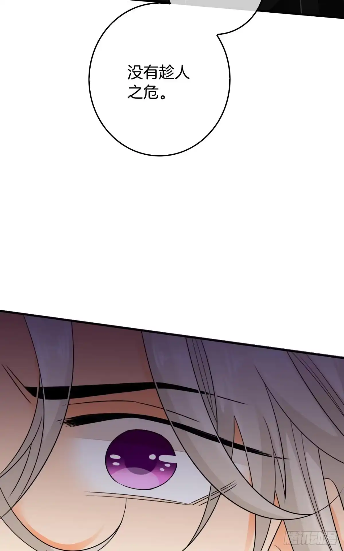 《情兽不要啊！》169话：最可怕的阻碍 第6页