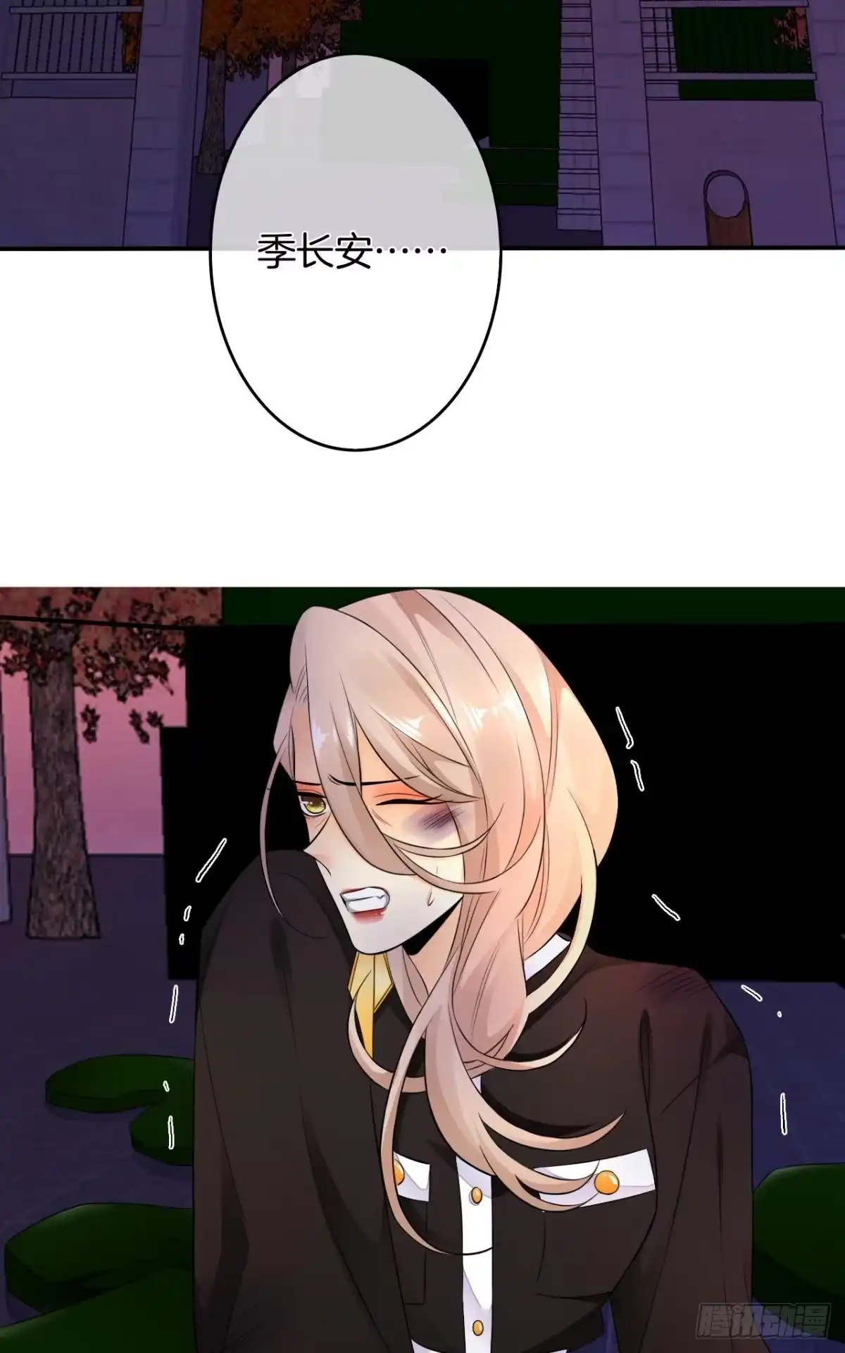 《情兽不要啊！》169话：最可怕的阻碍 第12页