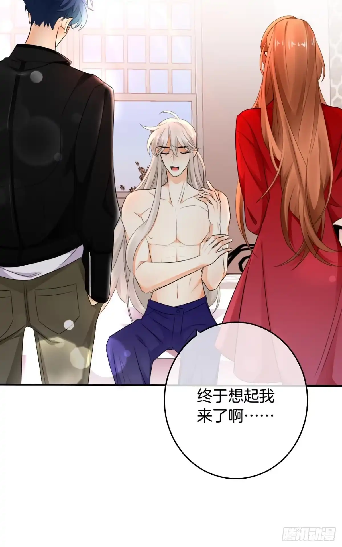 《情兽不要啊！》169话：最可怕的阻碍 第2页