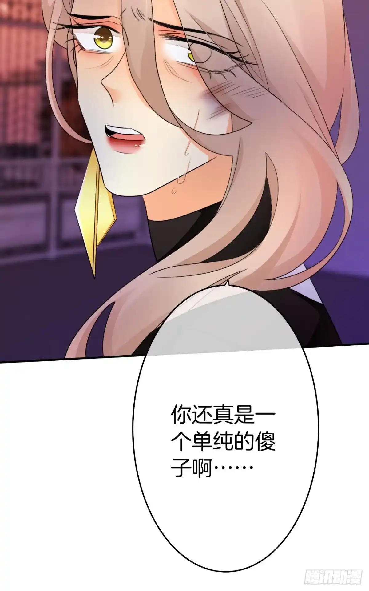 《情兽不要啊！》169话：最可怕的阻碍 第30页