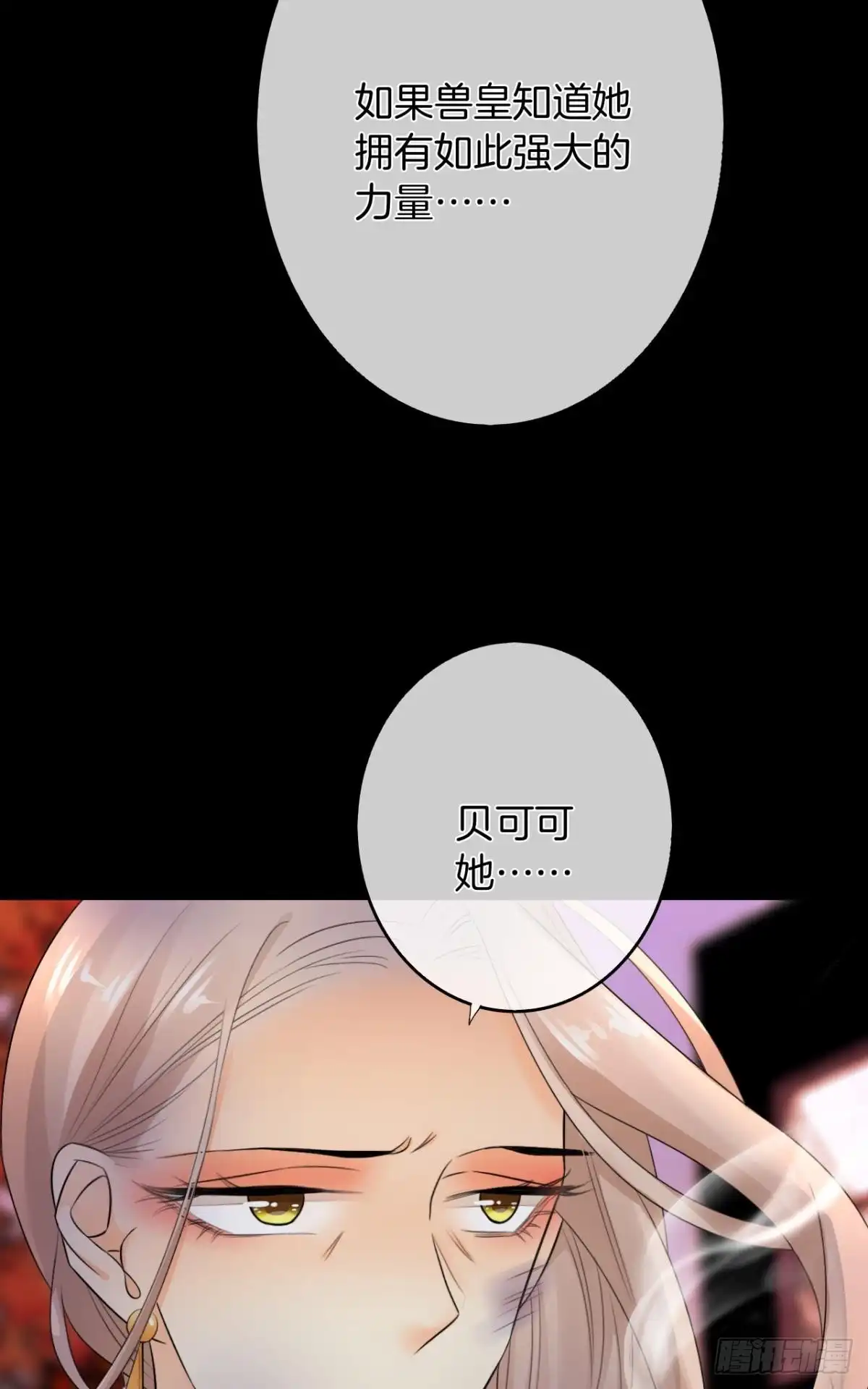 《情兽不要啊！》169话：最可怕的阻碍 第62页