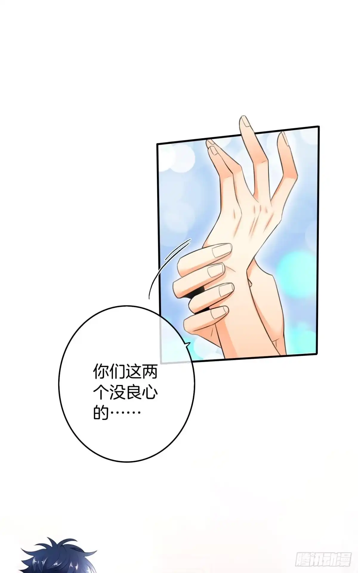 《情兽不要啊！》169话：最可怕的阻碍 第1页