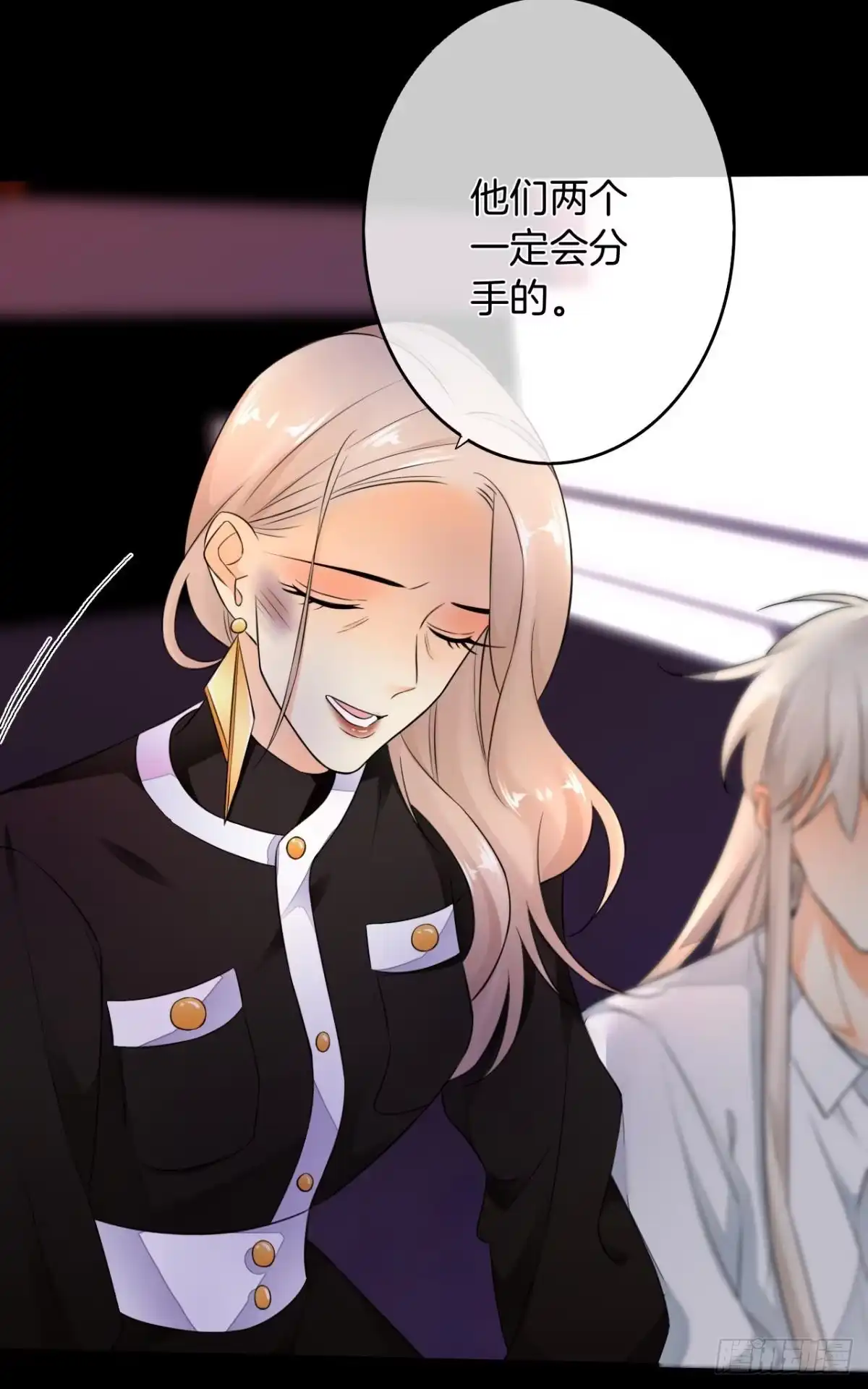 《情兽不要啊！》169话：最可怕的阻碍 第56页