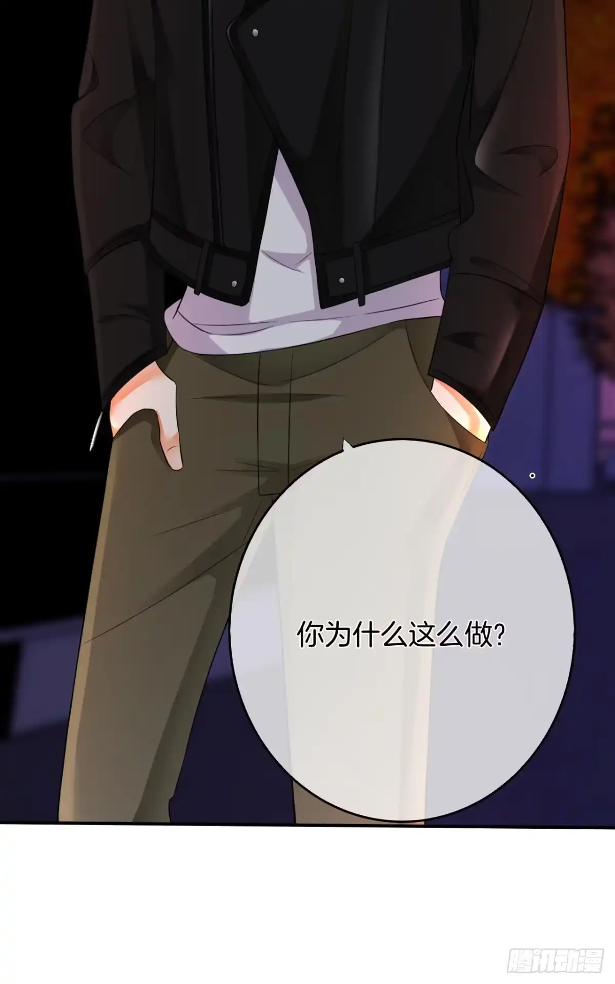 《情兽不要啊！》169话：最可怕的阻碍 第16页