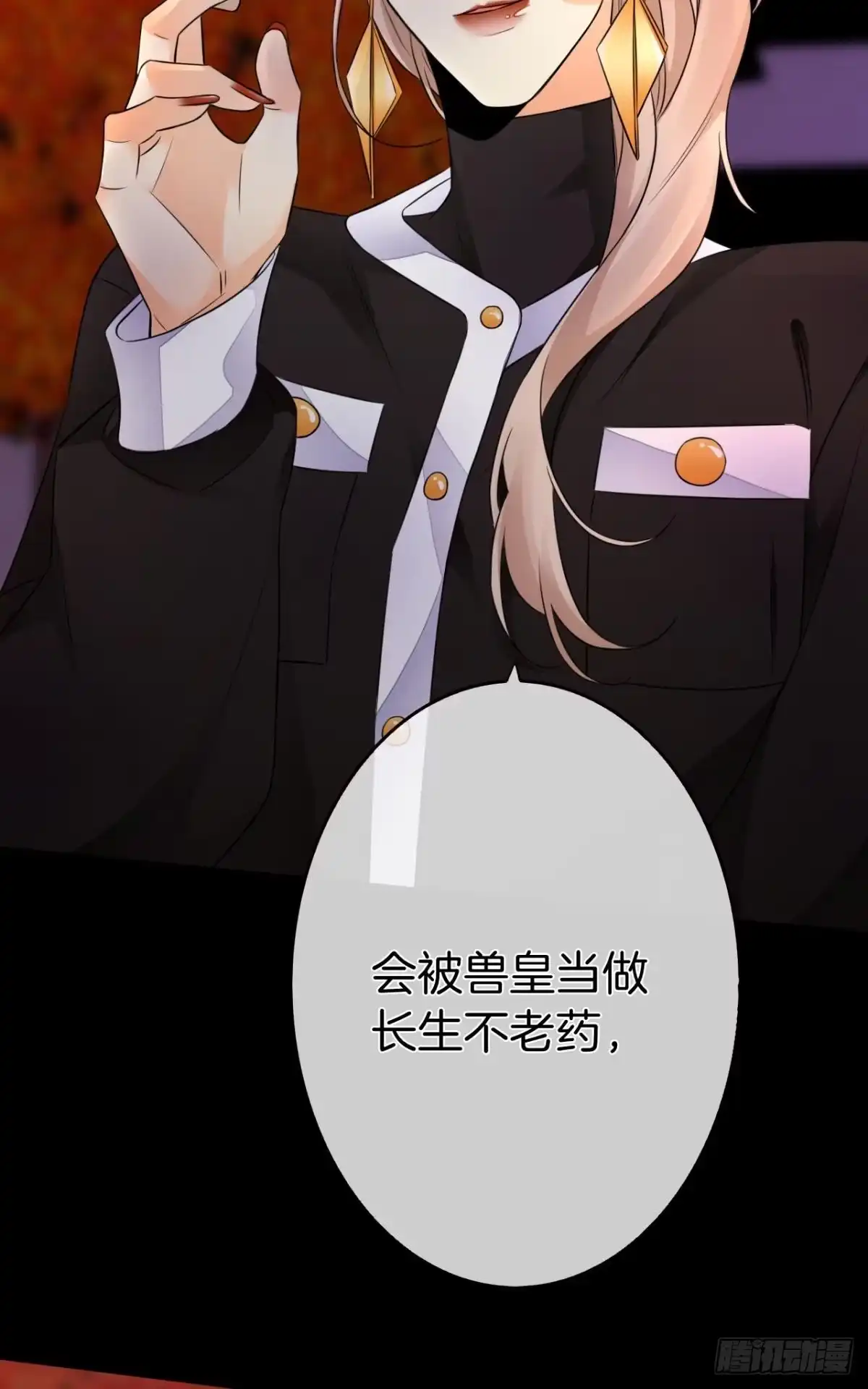《情兽不要啊！》169话：最可怕的阻碍 第67页