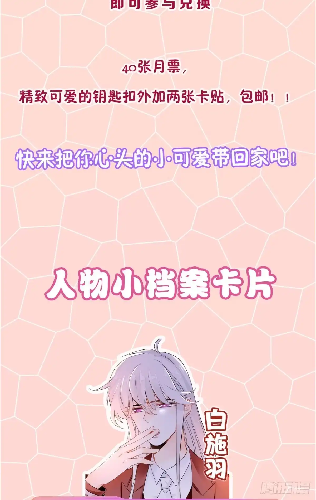 《情兽不要啊！》169话：最可怕的阻碍 第76页