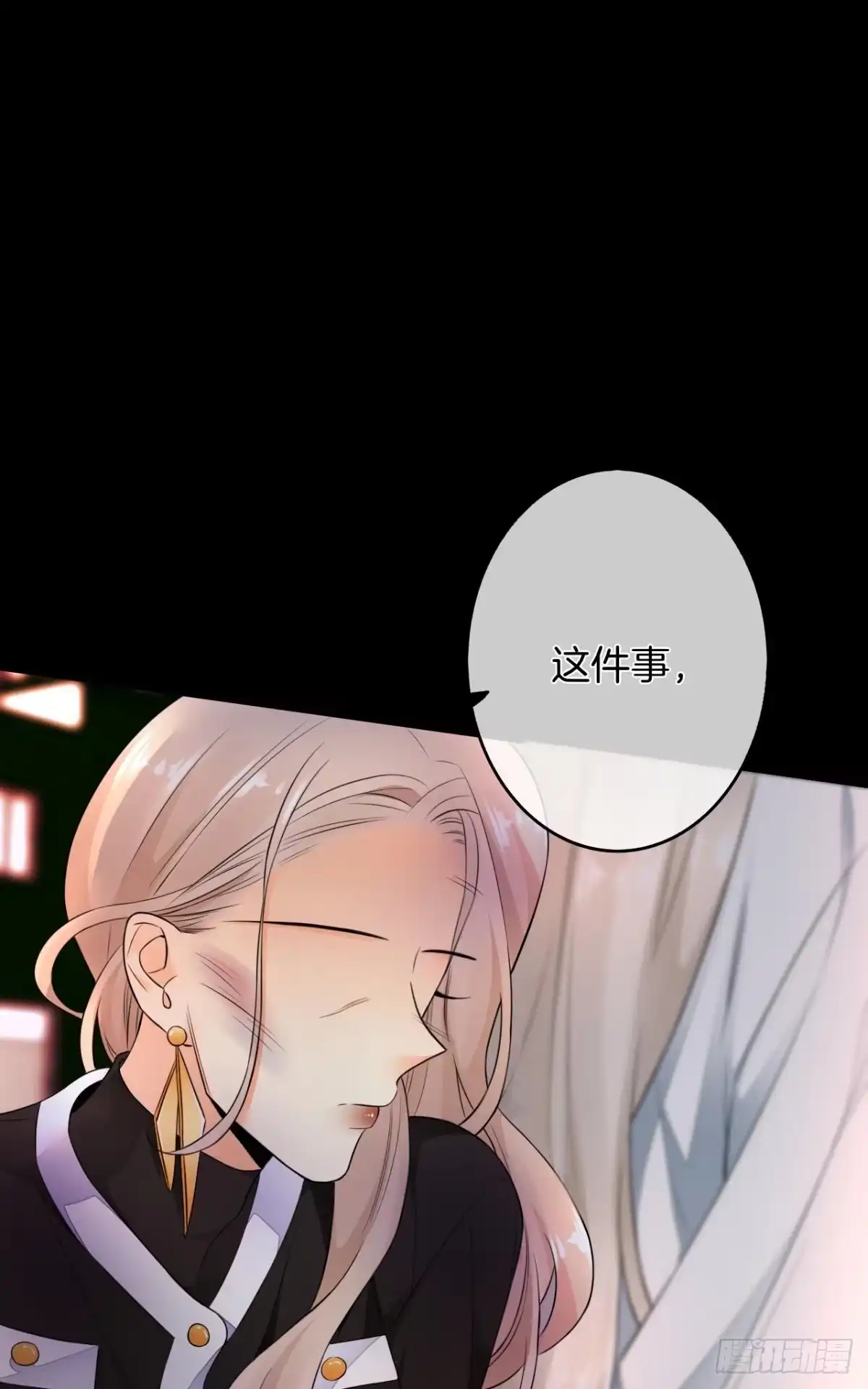 《情兽不要啊！》169话：最可怕的阻碍 第49页