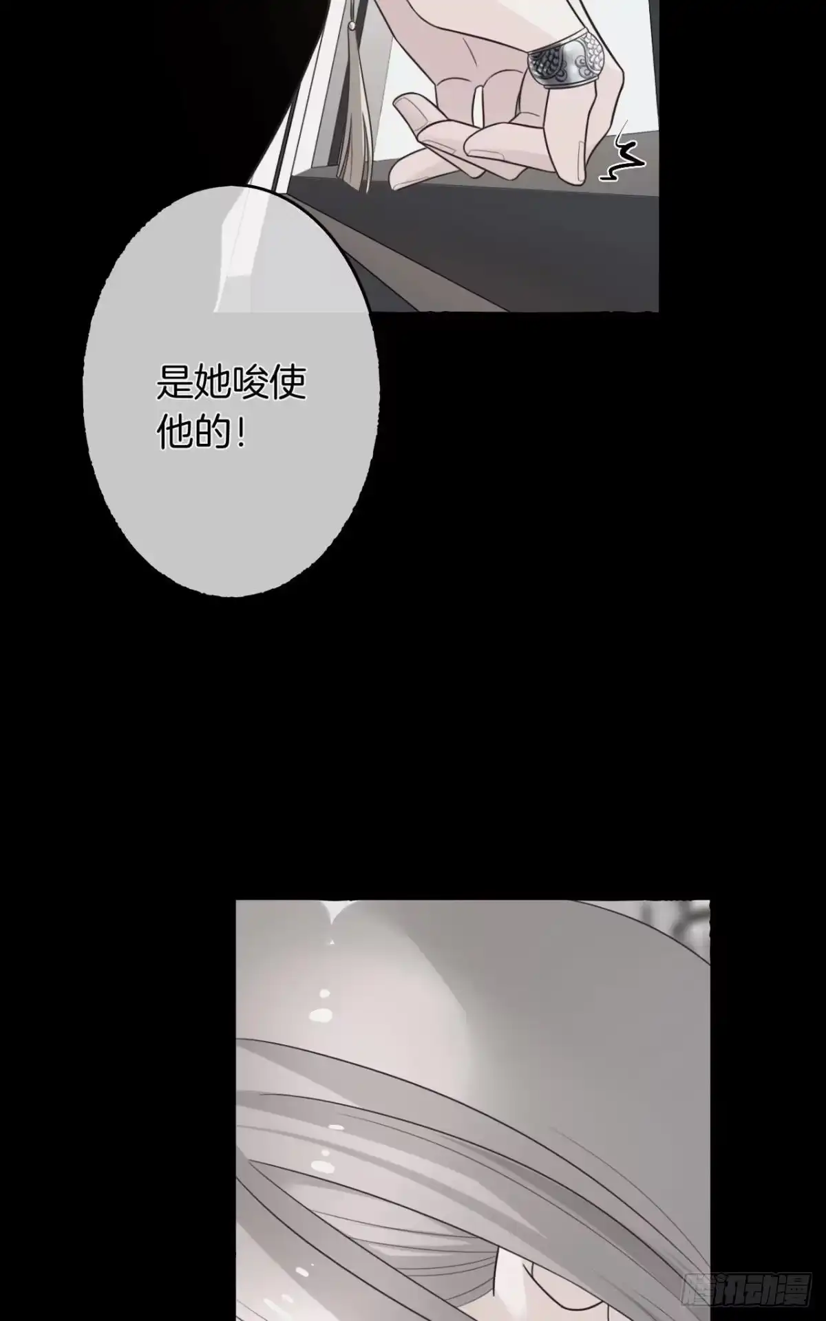 《情兽不要啊！》169话：最可怕的阻碍 第19页