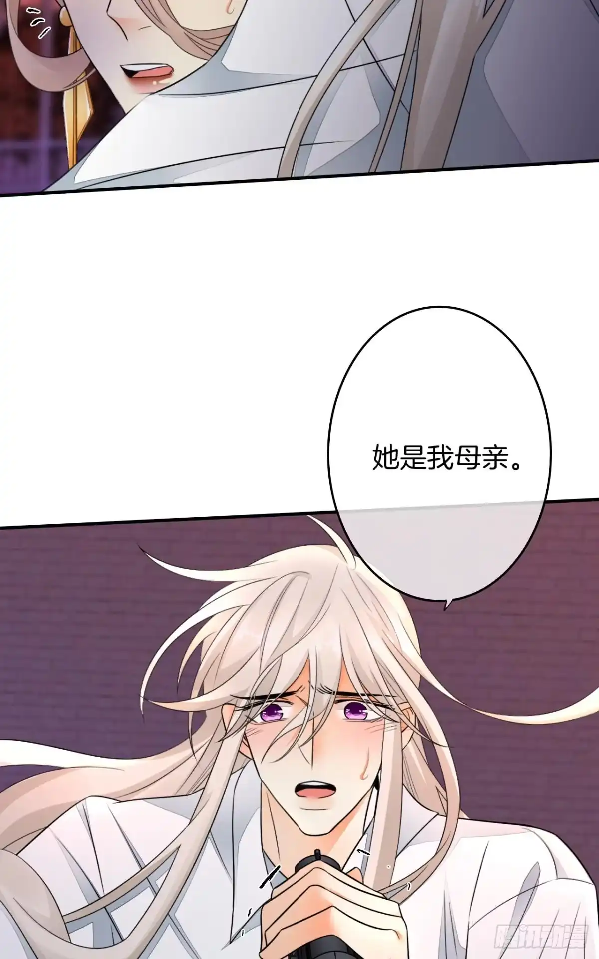 《情兽不要啊！》169话：最可怕的阻碍 第43页