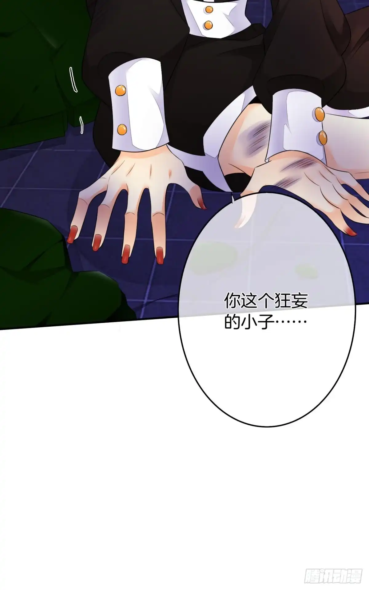 《情兽不要啊！》169话：最可怕的阻碍 第13页