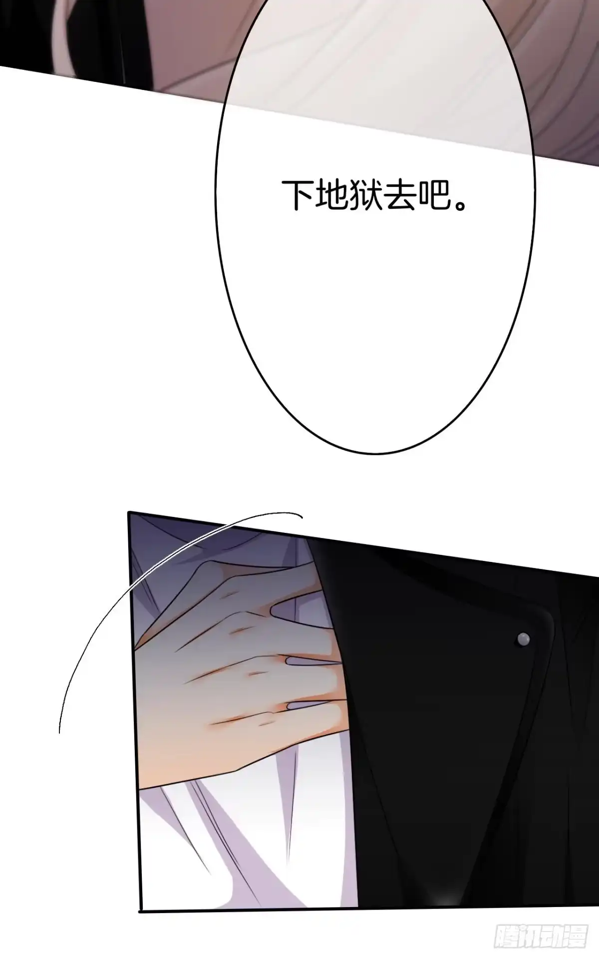 《情兽不要啊！》169话：最可怕的阻碍 第32页