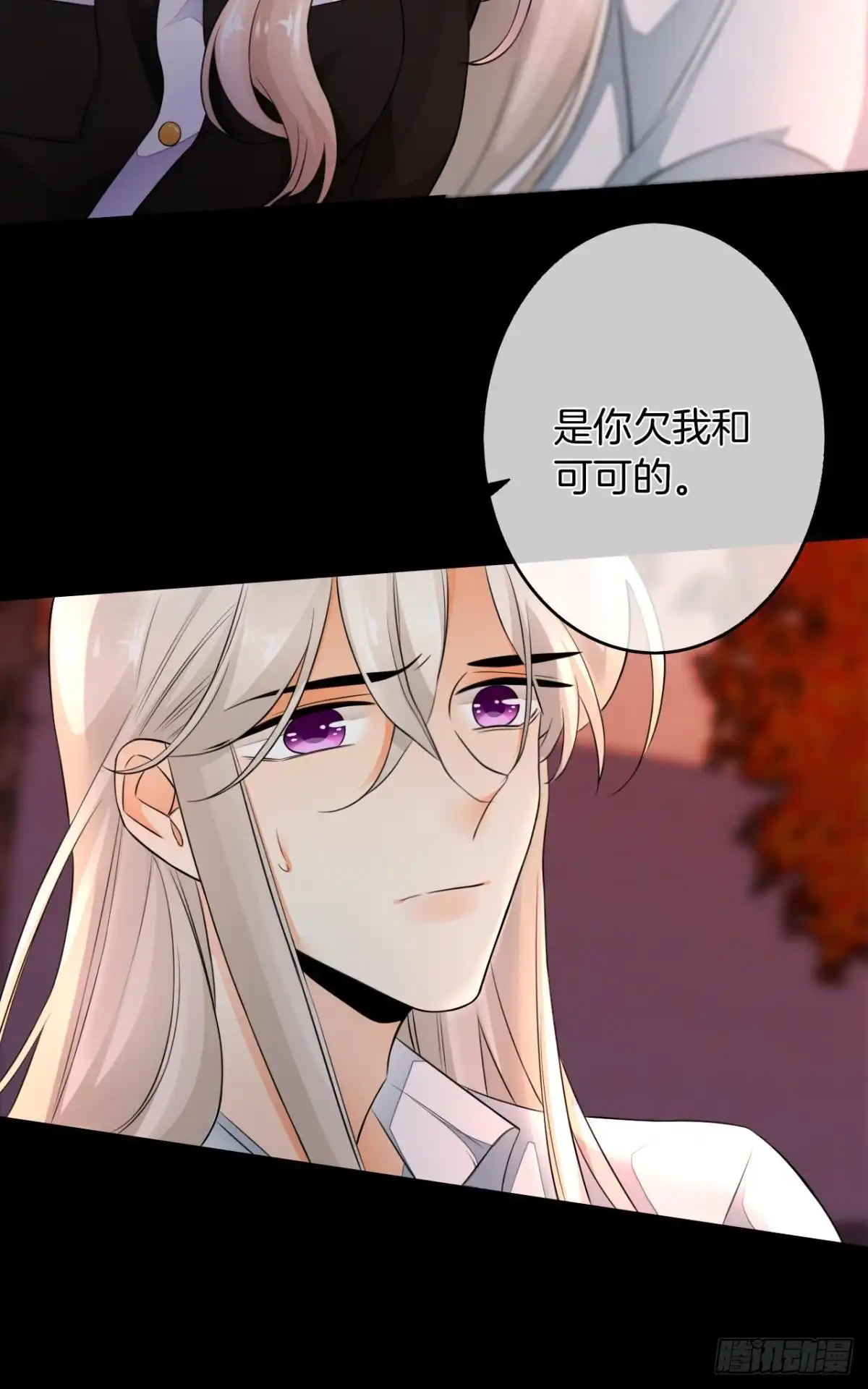 《情兽不要啊！》169话：最可怕的阻碍 第50页
