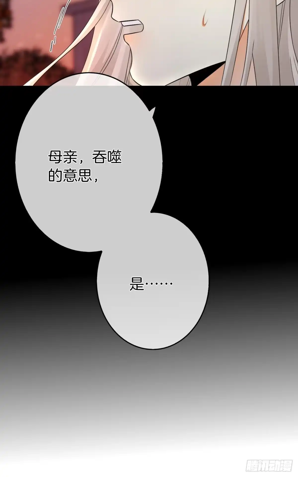 《情兽不要啊！》169话：最可怕的阻碍 第64页