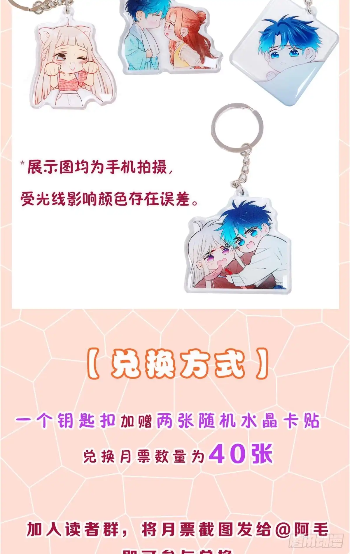 《情兽不要啊！》169话：最可怕的阻碍 第75页
