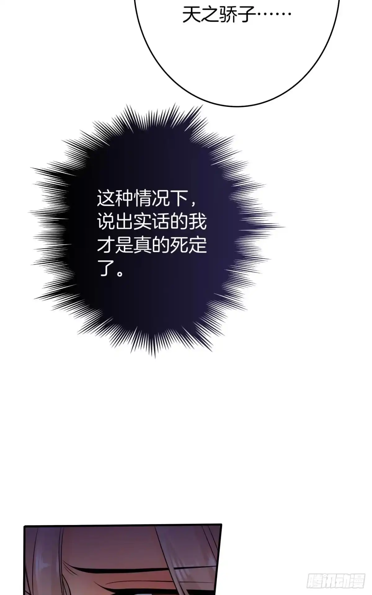 《情兽不要啊！》169话：最可怕的阻碍 第35页
