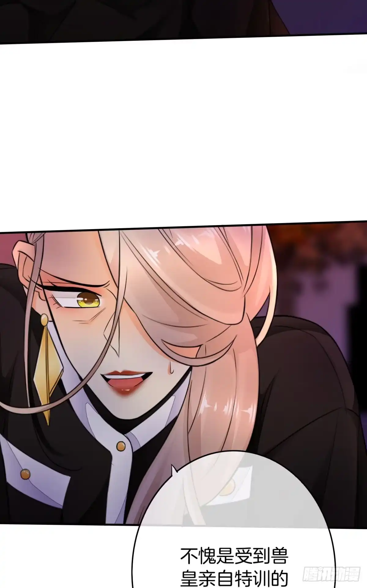 《情兽不要啊！》169话：最可怕的阻碍 第34页