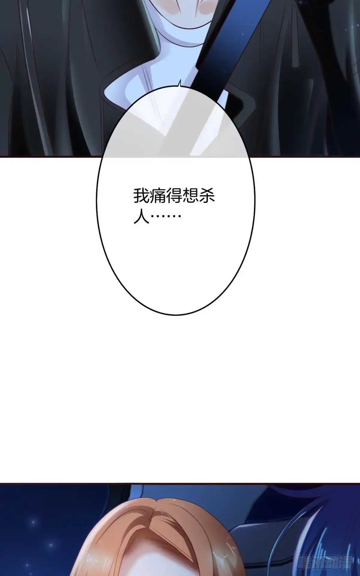 《情兽不要啊！》170话：标记我吧！ 第50页