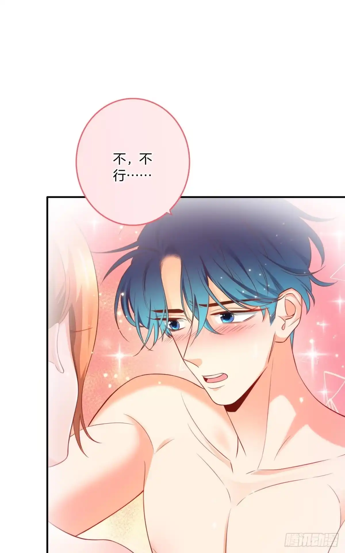 《情兽不要啊！》170话：标记我吧！ 第10页