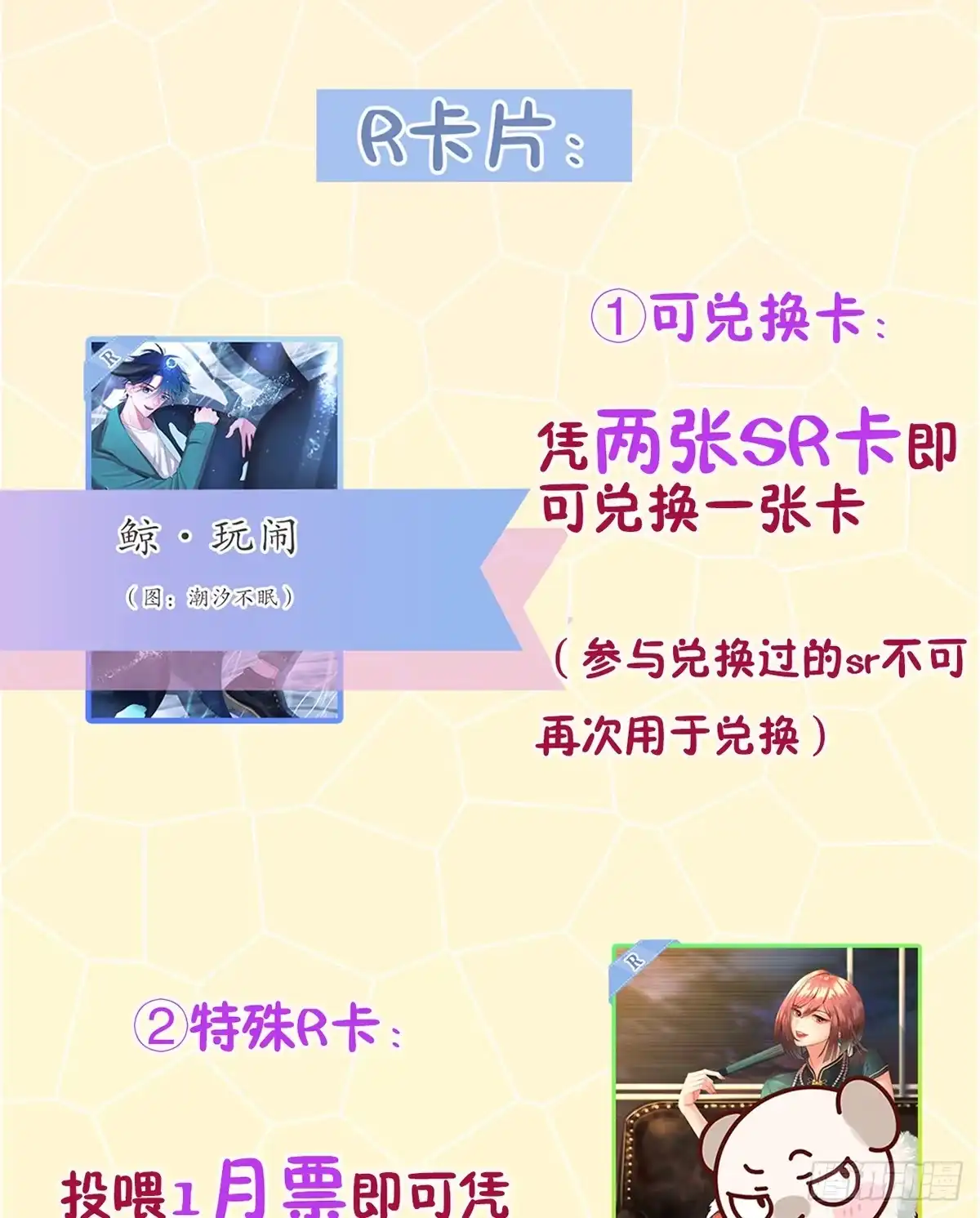 《情兽不要啊！》170话：标记我吧！ 第71页