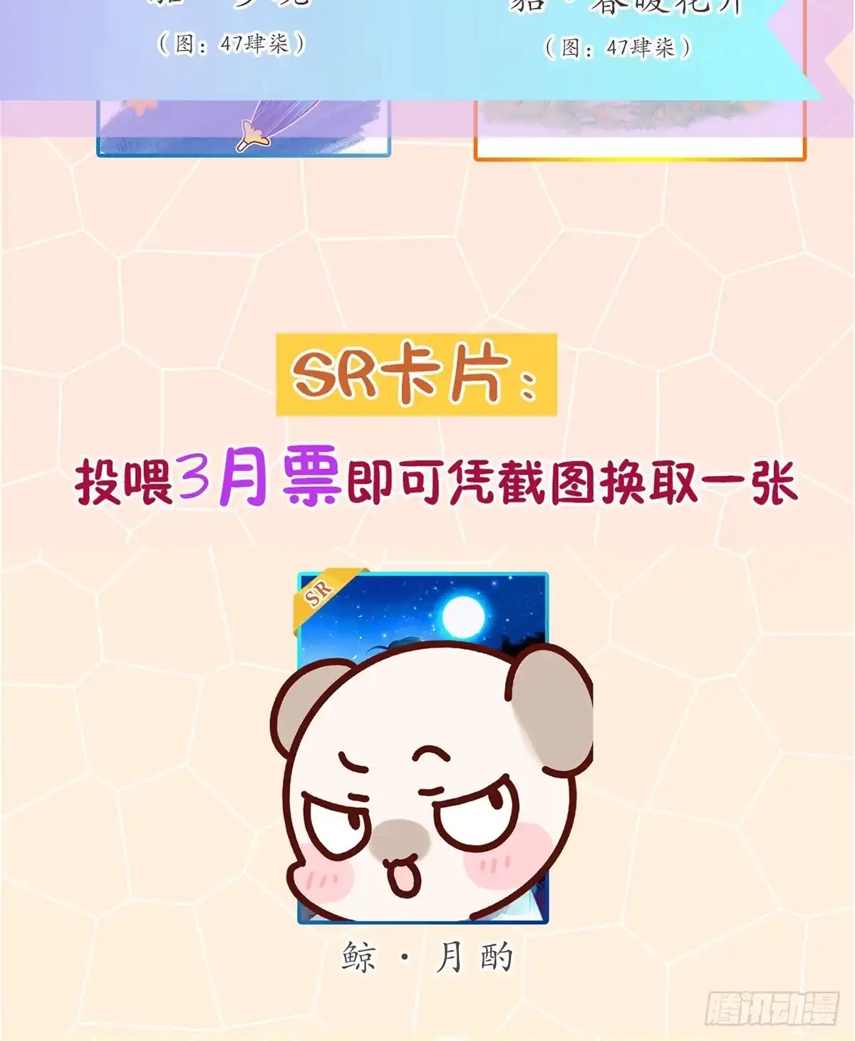 《情兽不要啊！》170话：标记我吧！ 第70页