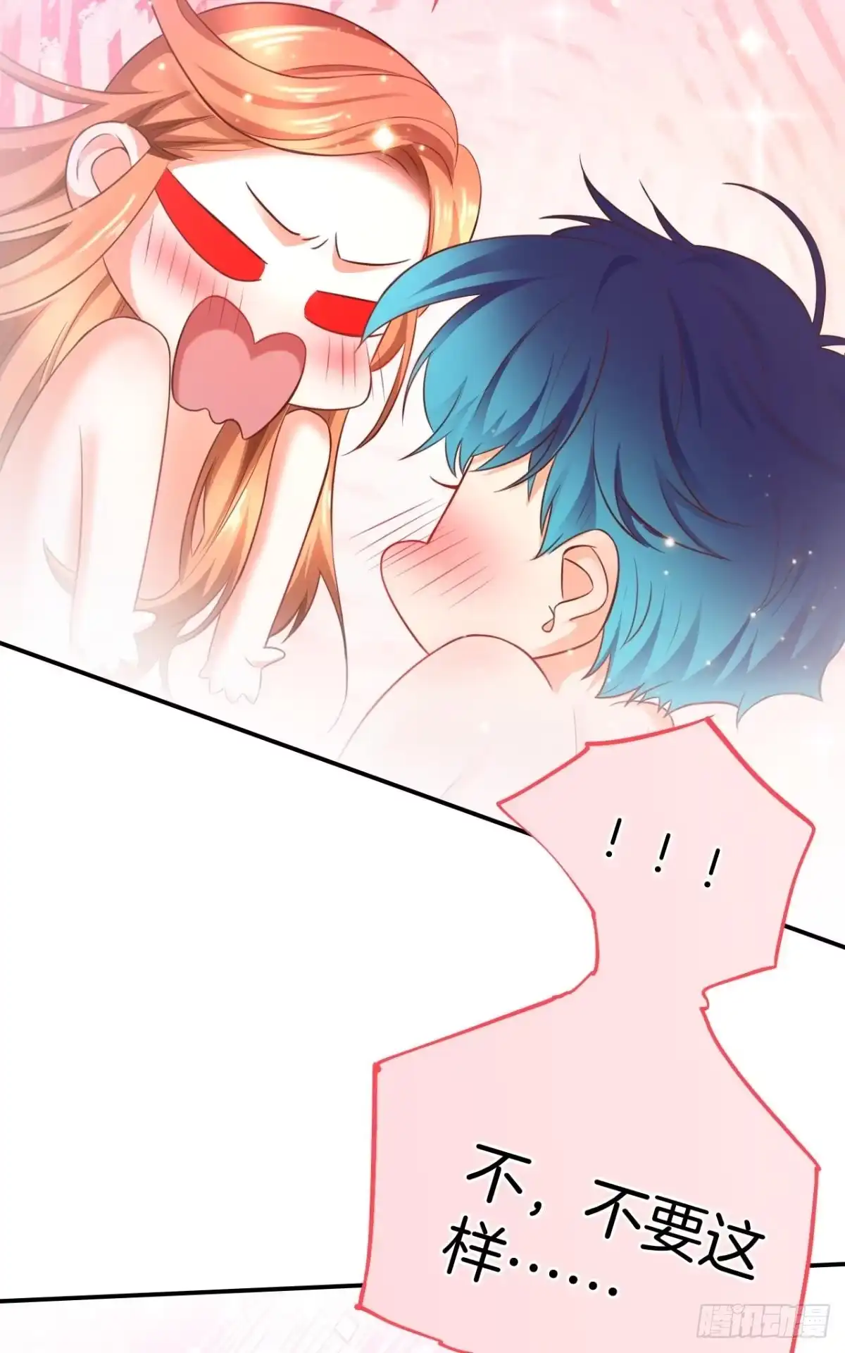 《情兽不要啊！》170话：标记我吧！ 第13页