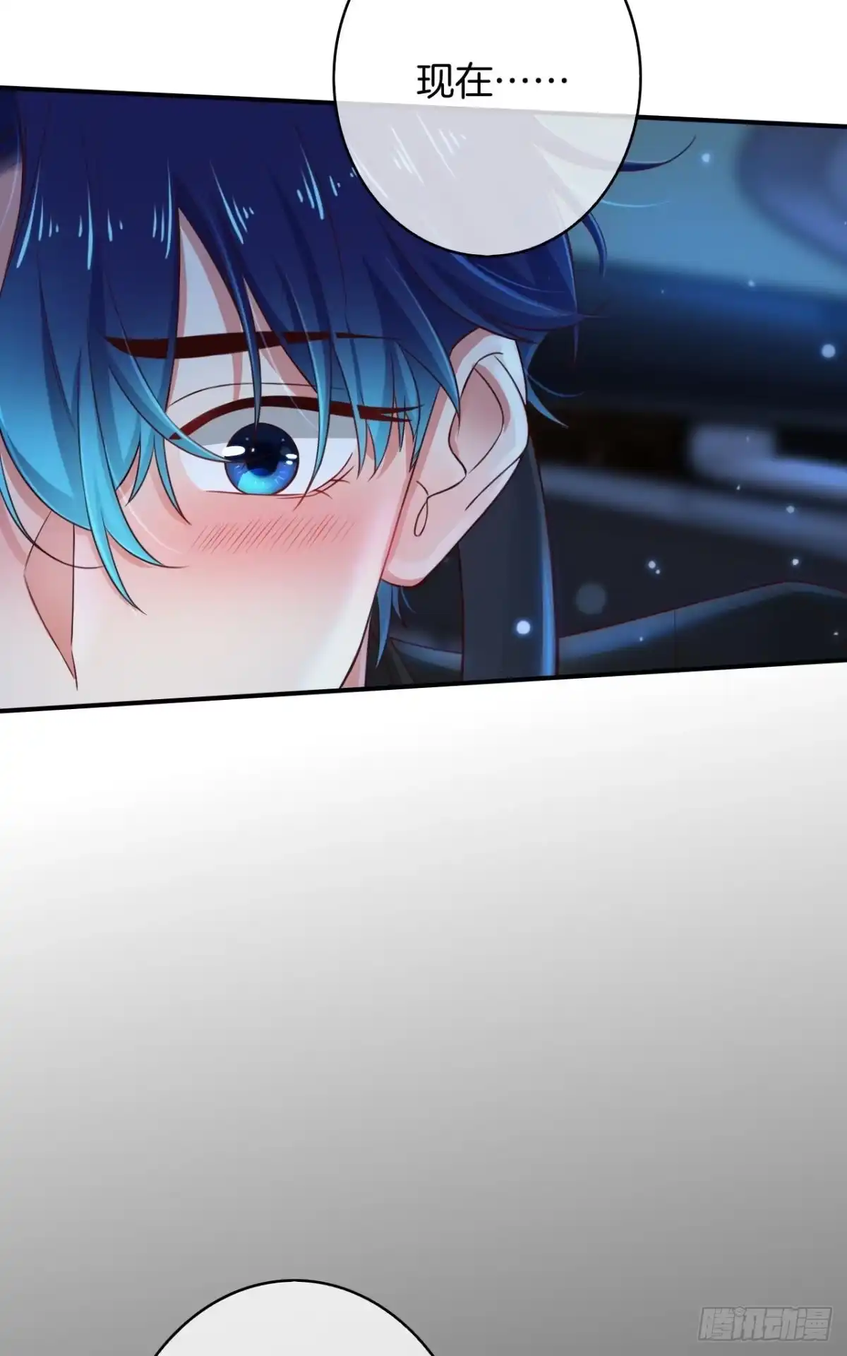 《情兽不要啊！》170话：标记我吧！ 第62页