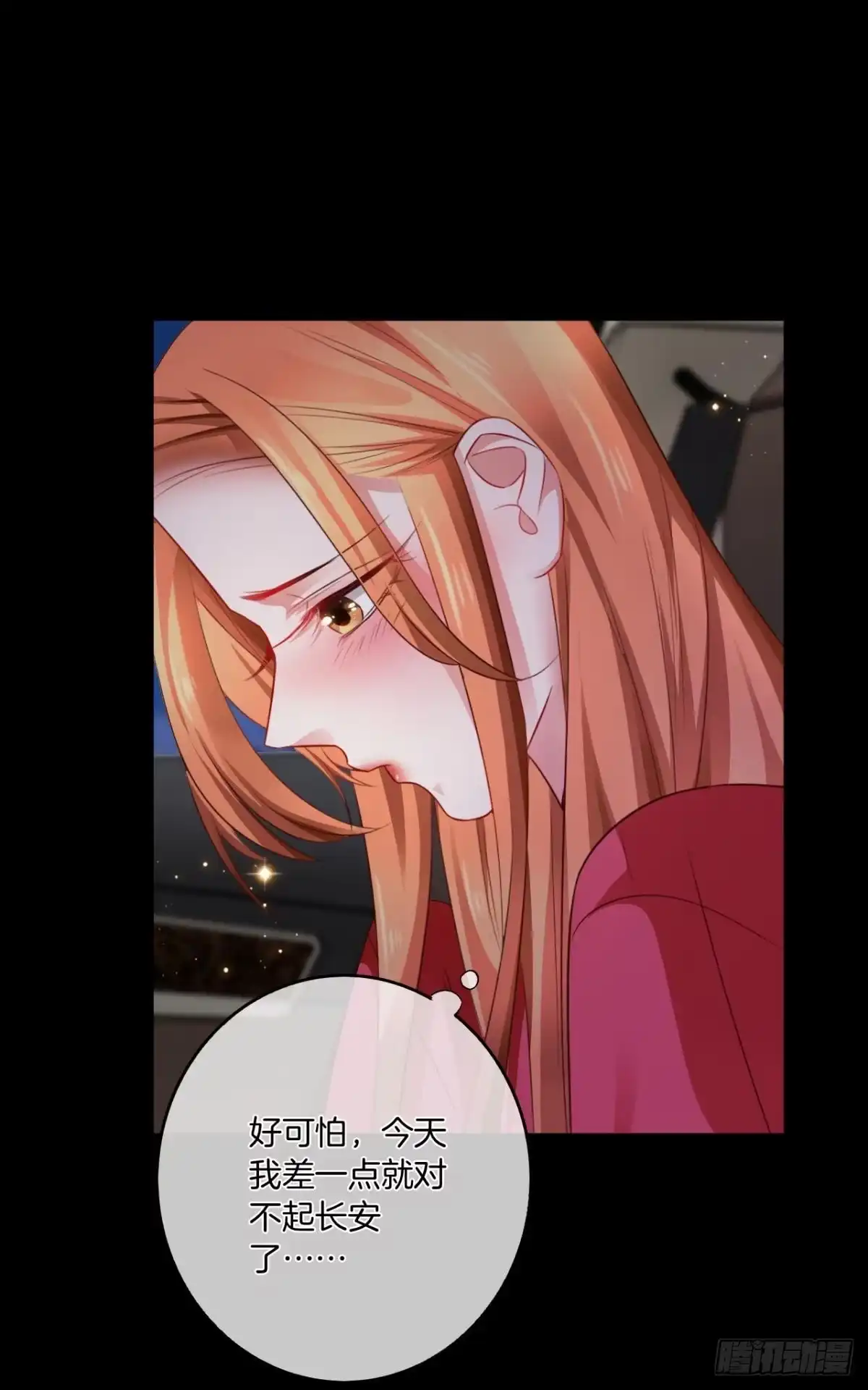 《情兽不要啊！》170话：标记我吧！ 第24页