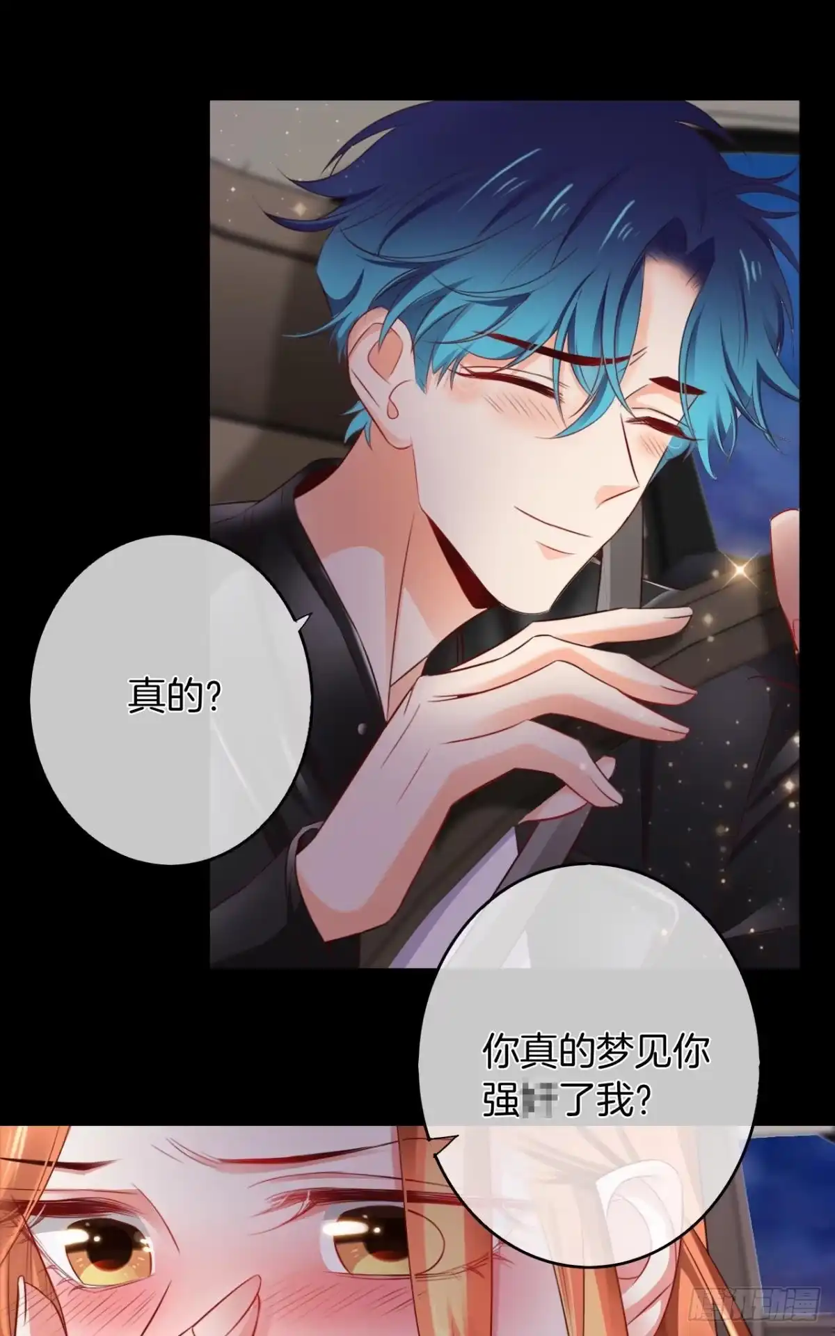 《情兽不要啊！》170话：标记我吧！ 第18页