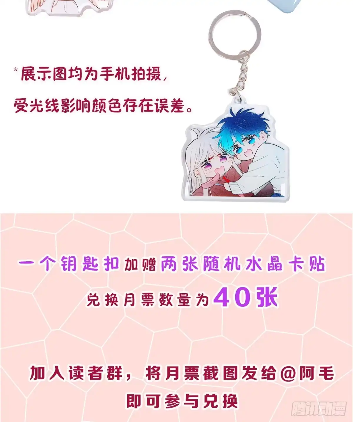 《情兽不要啊！》170话：标记我吧！ 第66页
