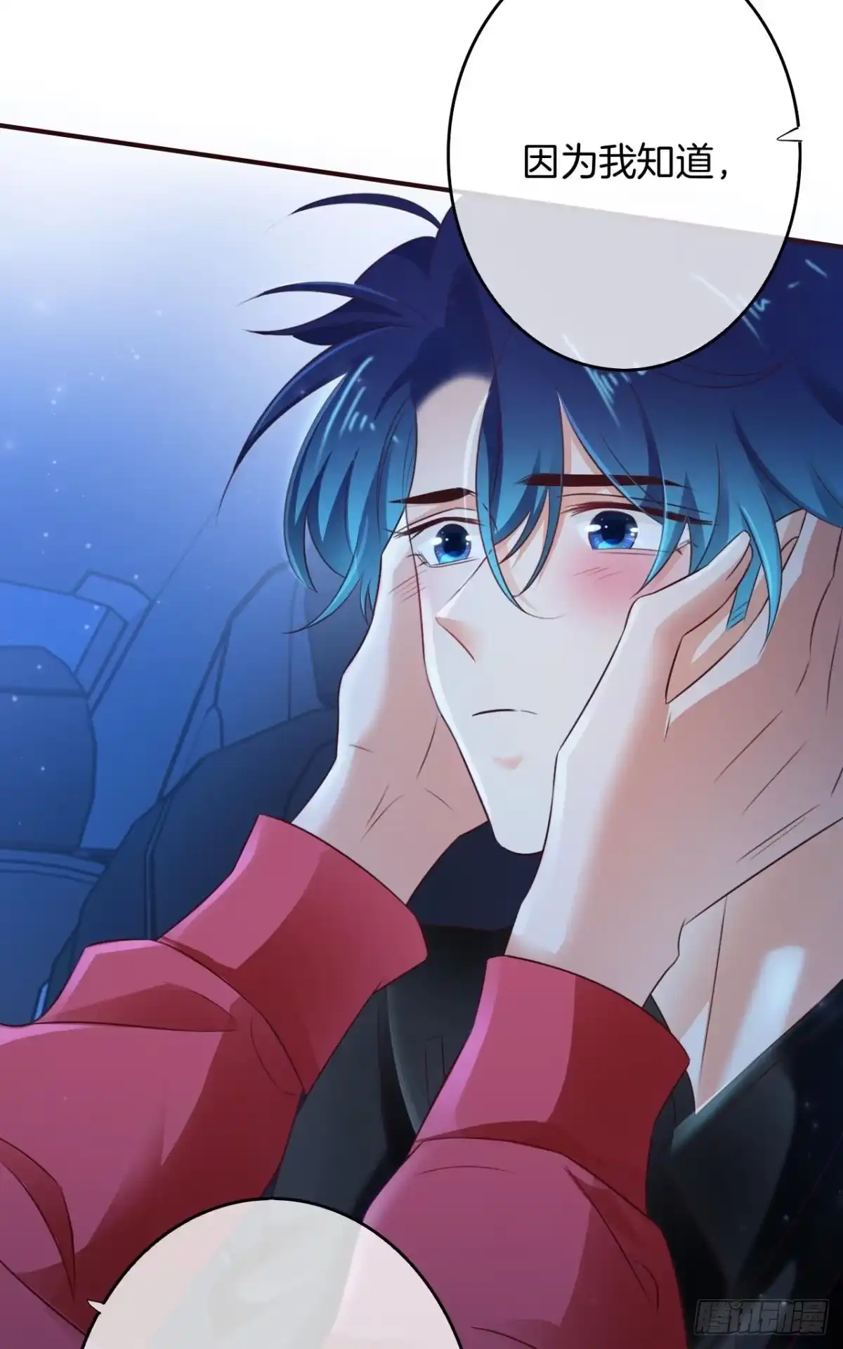 《情兽不要啊！》170话：标记我吧！ 第53页