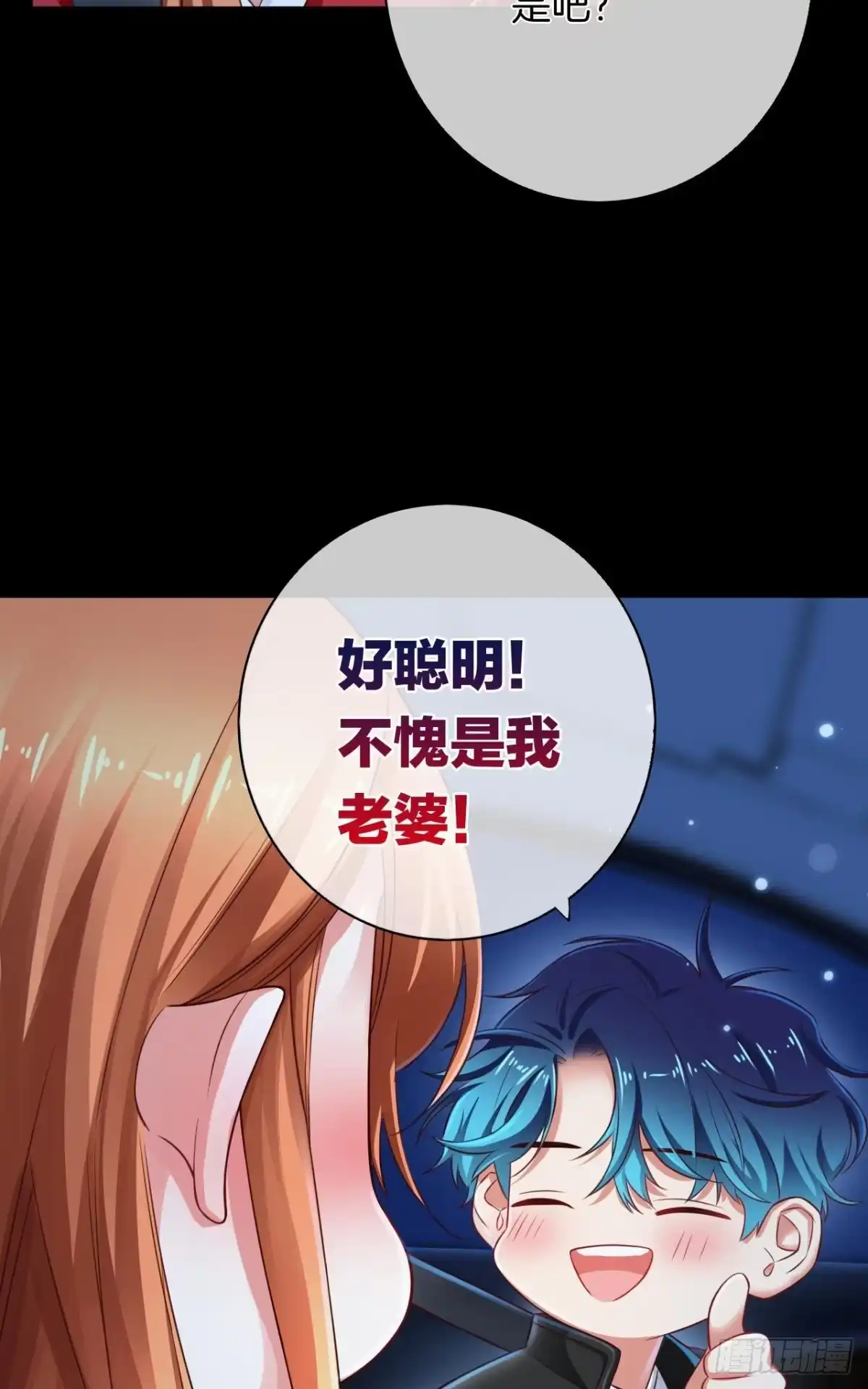 《情兽不要啊！》170话：标记我吧！ 第28页