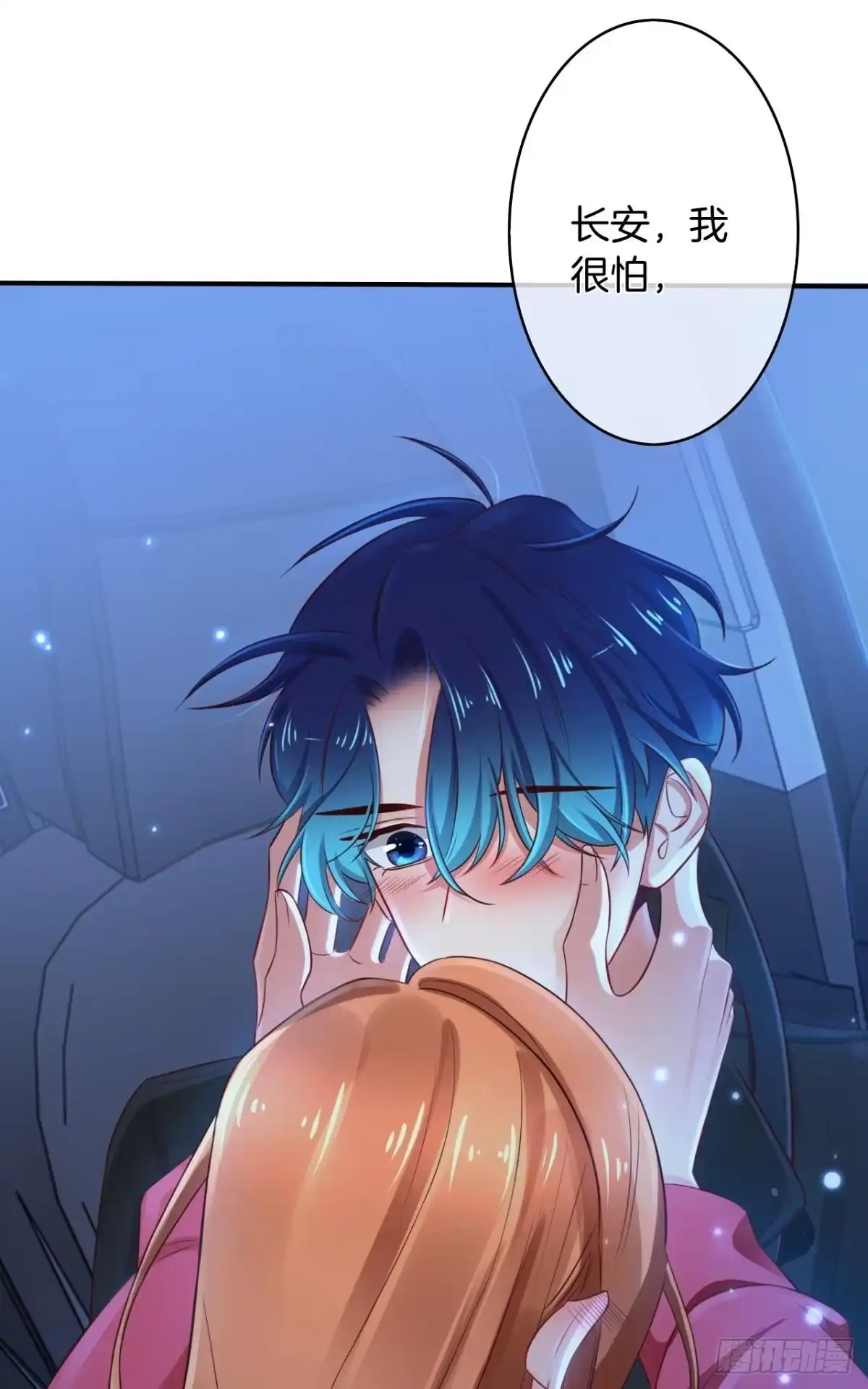 《情兽不要啊！》170话：标记我吧！ 第59页