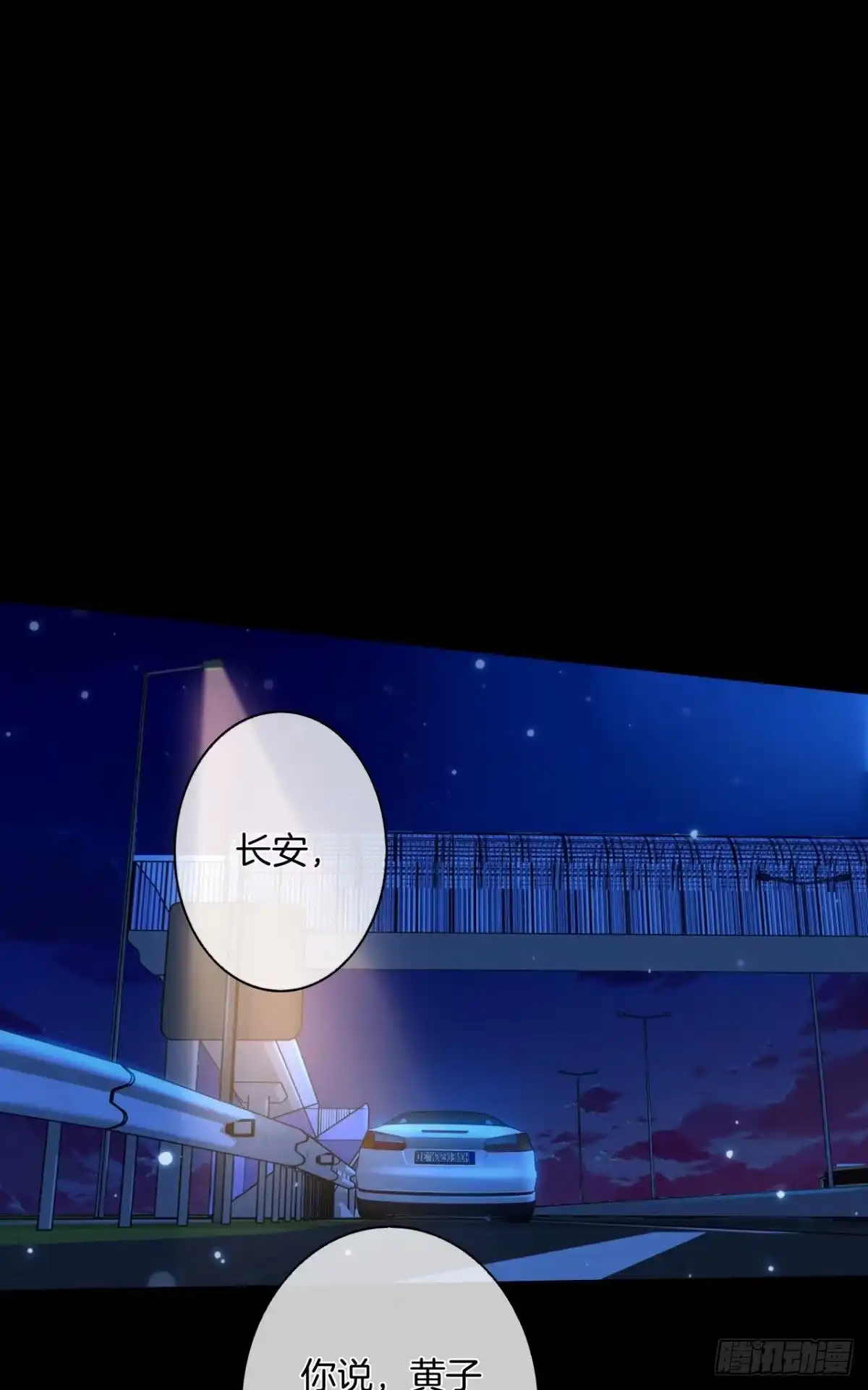 《情兽不要啊！》170话：标记我吧！ 第25页