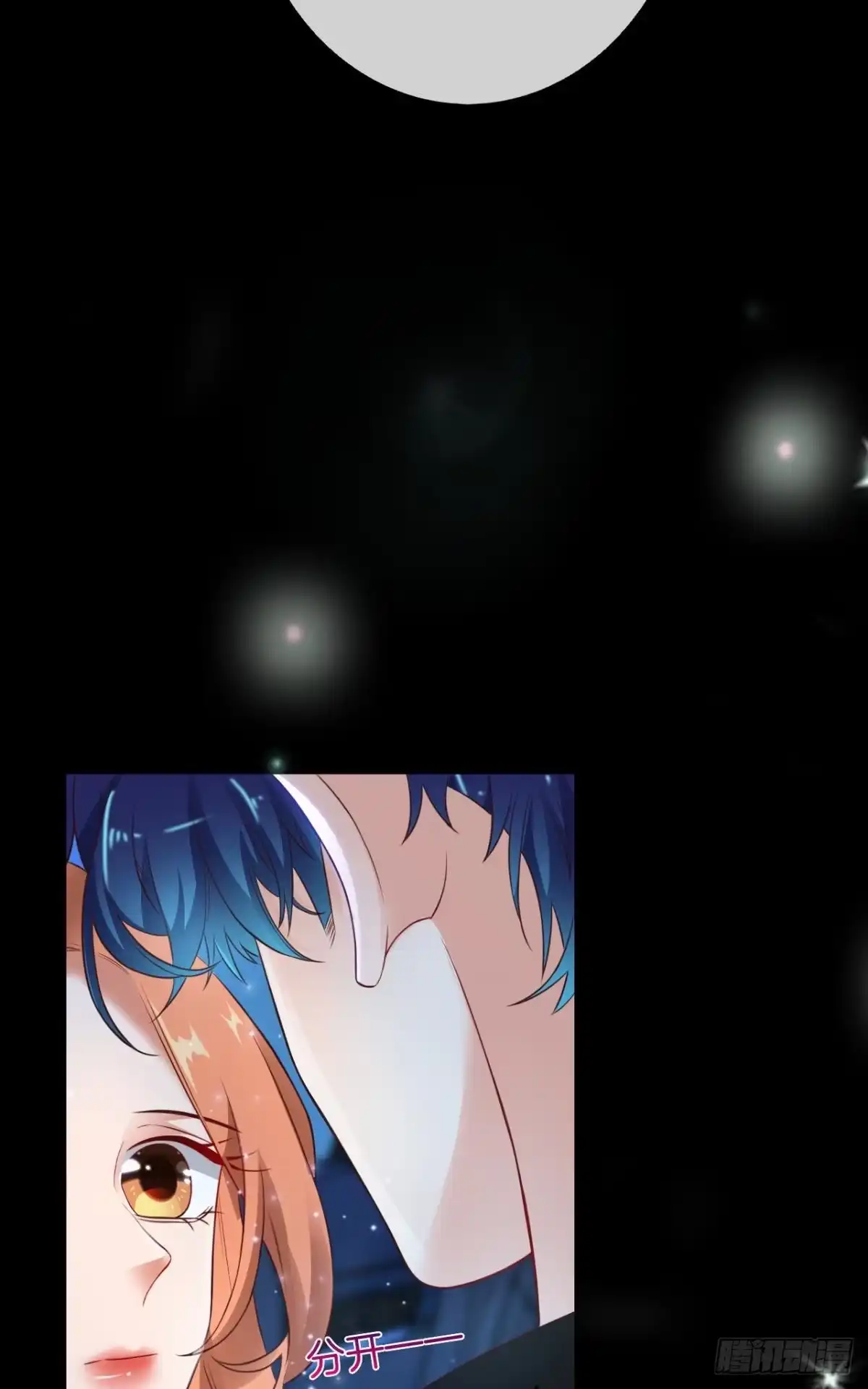 《情兽不要啊！》170话：标记我吧！ 第43页