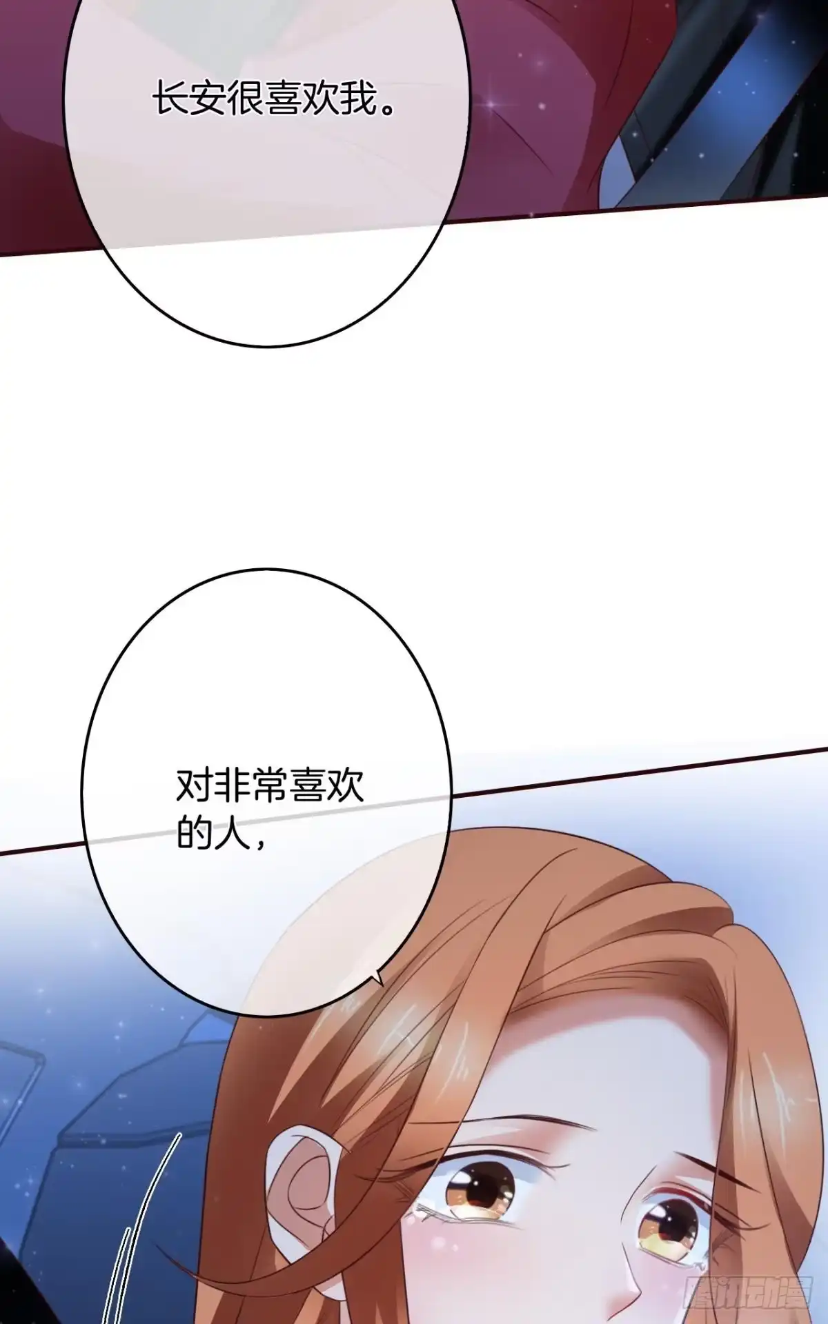 《情兽不要啊！》170话：标记我吧！ 第54页