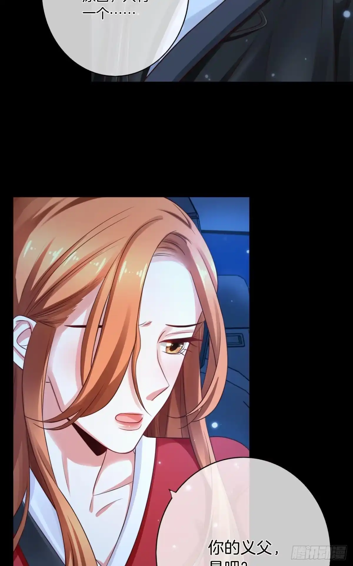 《情兽不要啊！》170话：标记我吧！ 第27页