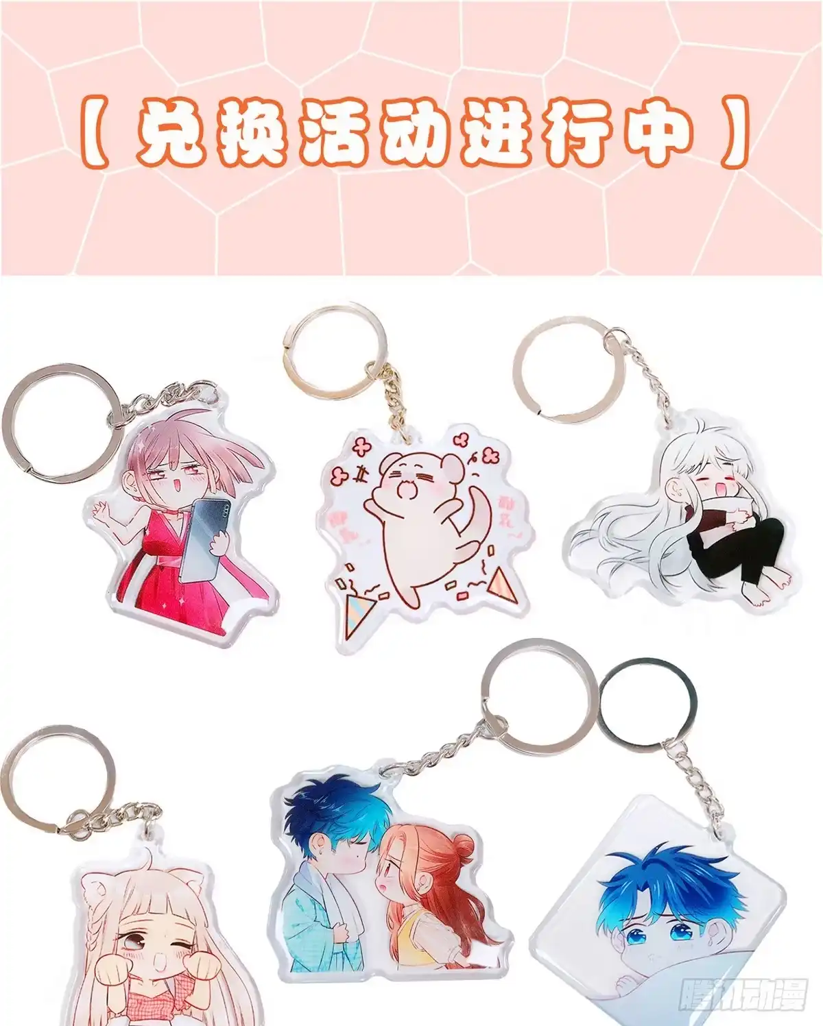 《情兽不要啊！》170话：标记我吧！ 第65页
