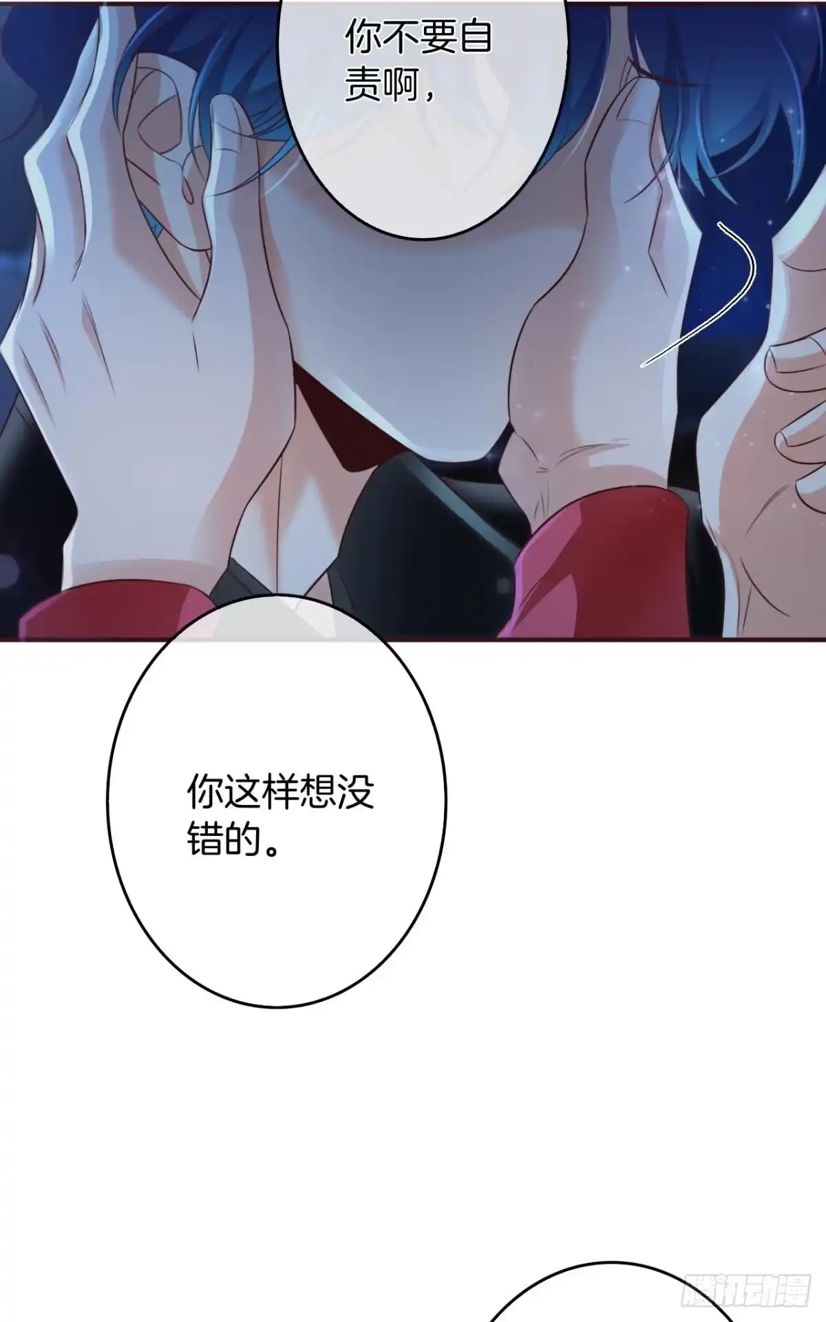 《情兽不要啊！》170话：标记我吧！ 第52页