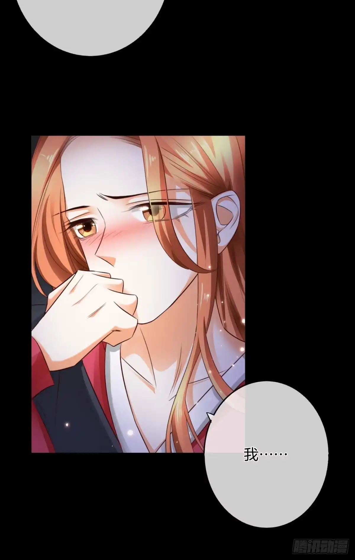 《情兽不要啊！》170话：标记我吧！ 第4页