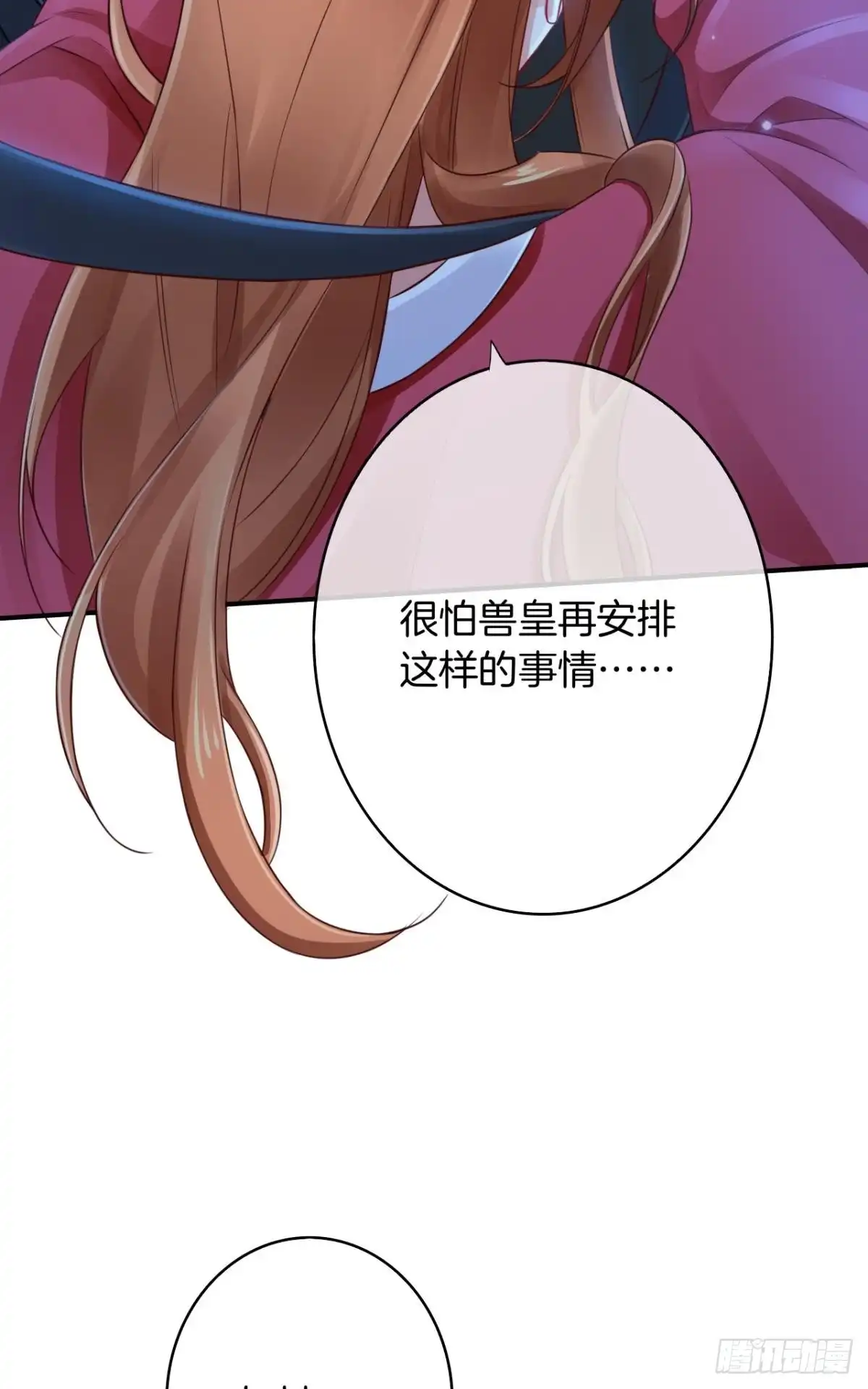 《情兽不要啊！》170话：标记我吧！ 第60页