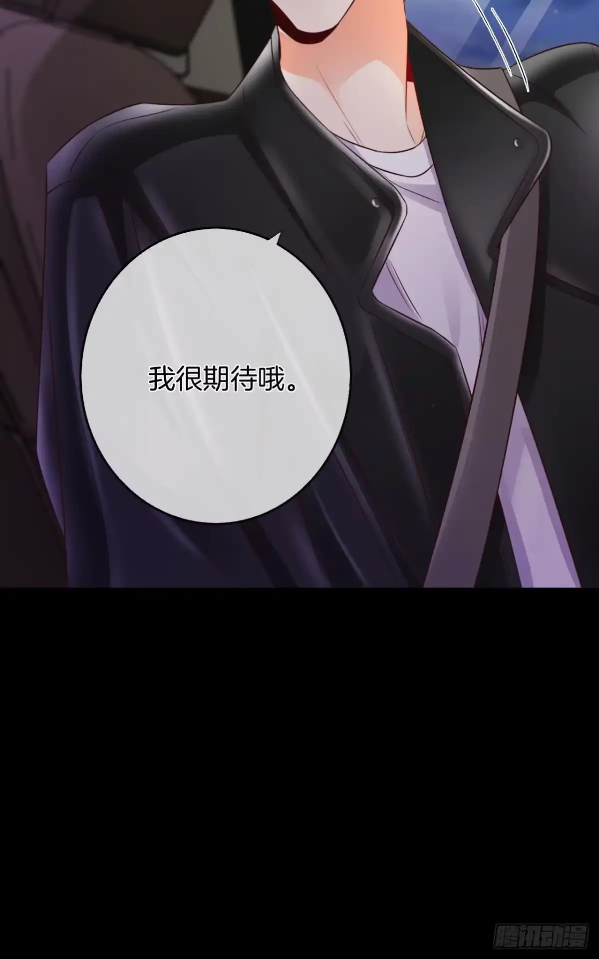 《情兽不要啊！》170话：标记我吧！ 第22页