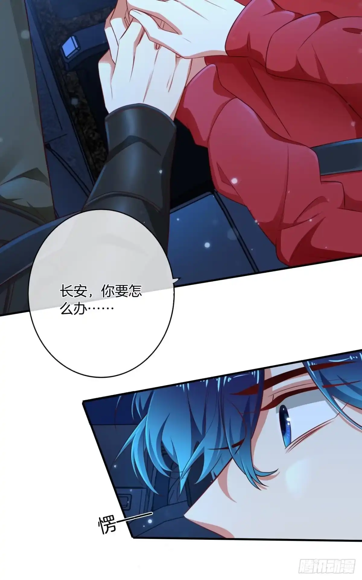 《情兽不要啊！》170话：标记我吧！ 第32页
