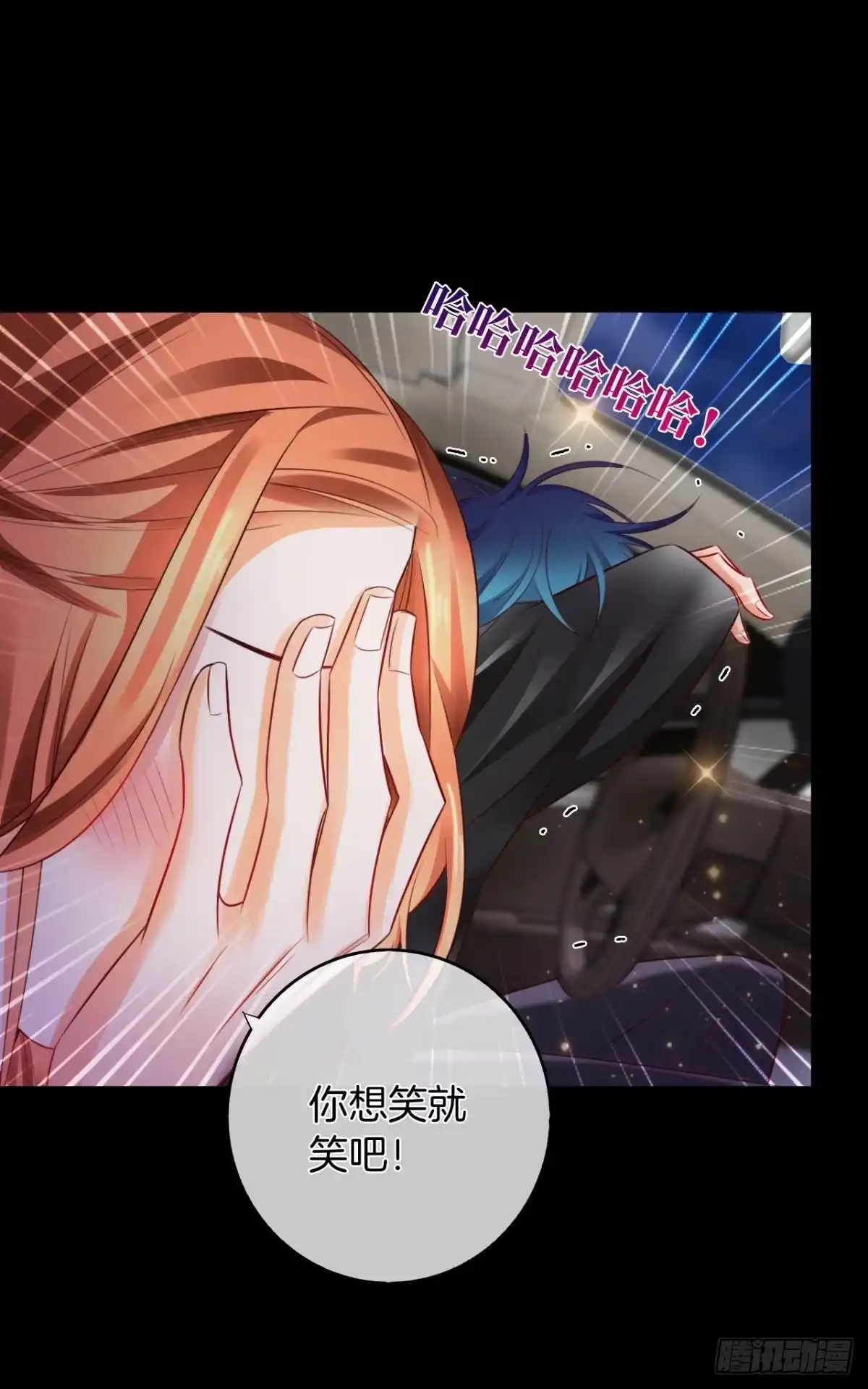 《情兽不要啊！》170话：标记我吧！ 第17页