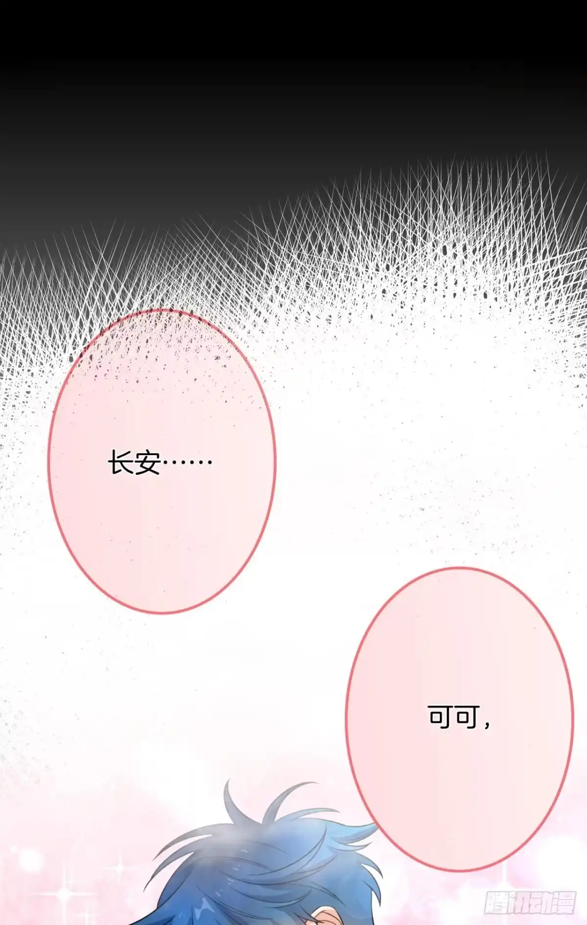 《情兽不要啊！》170话：标记我吧！ 第5页