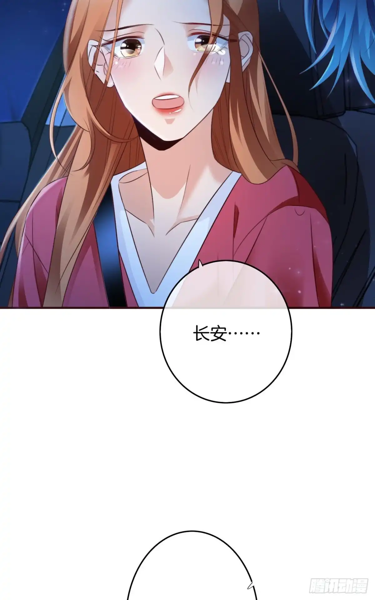 《情兽不要啊！》170话：标记我吧！ 第51页