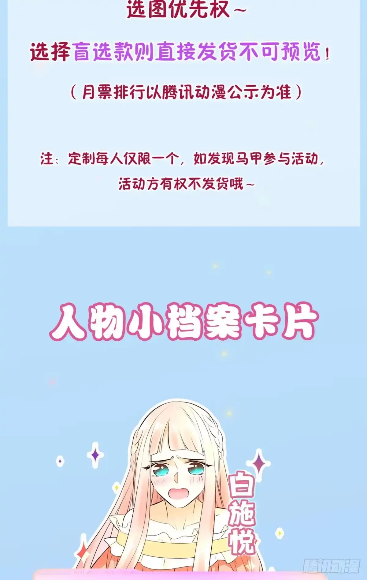 《情兽不要啊！》171话：我才是禽兽 第74页