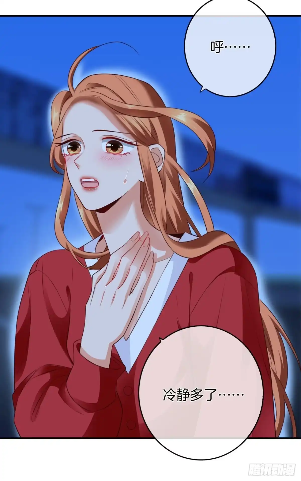 《情兽不要啊！》171话：我才是禽兽 第11页