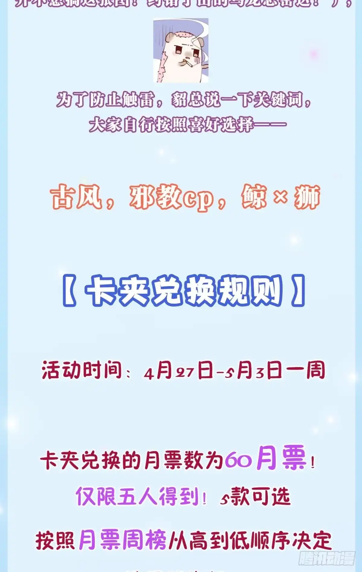 《情兽不要啊！》171话：我才是禽兽 第73页