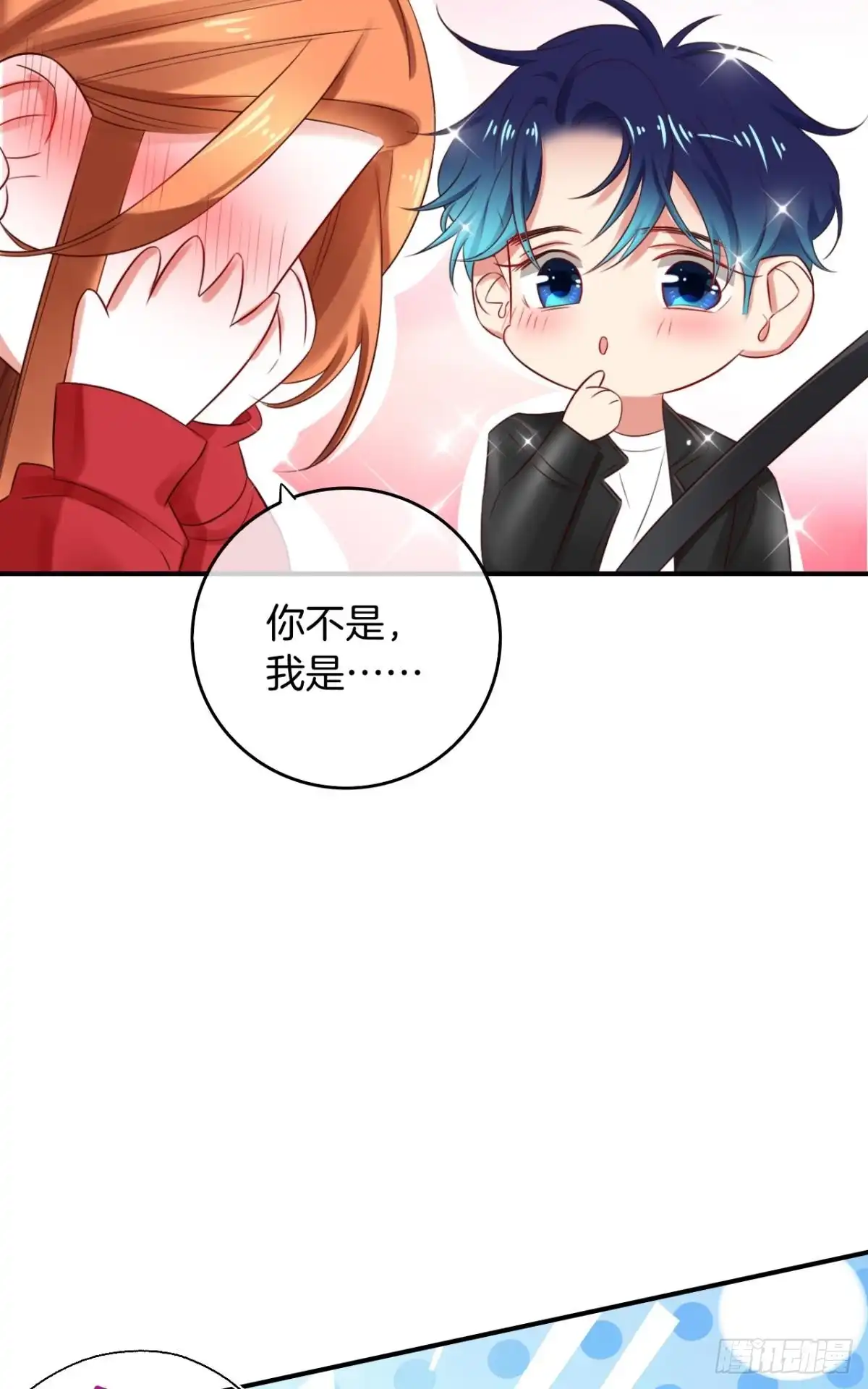《情兽不要啊！》171话：我才是禽兽 第7页