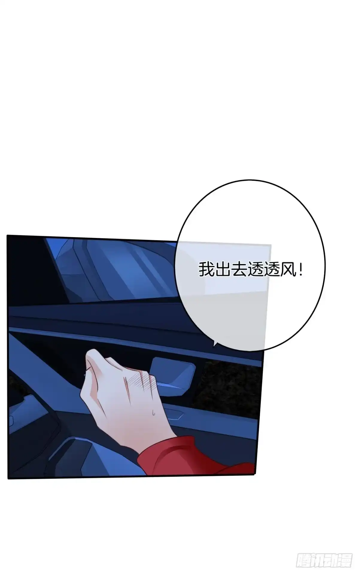 《情兽不要啊！》171话：我才是禽兽 第9页